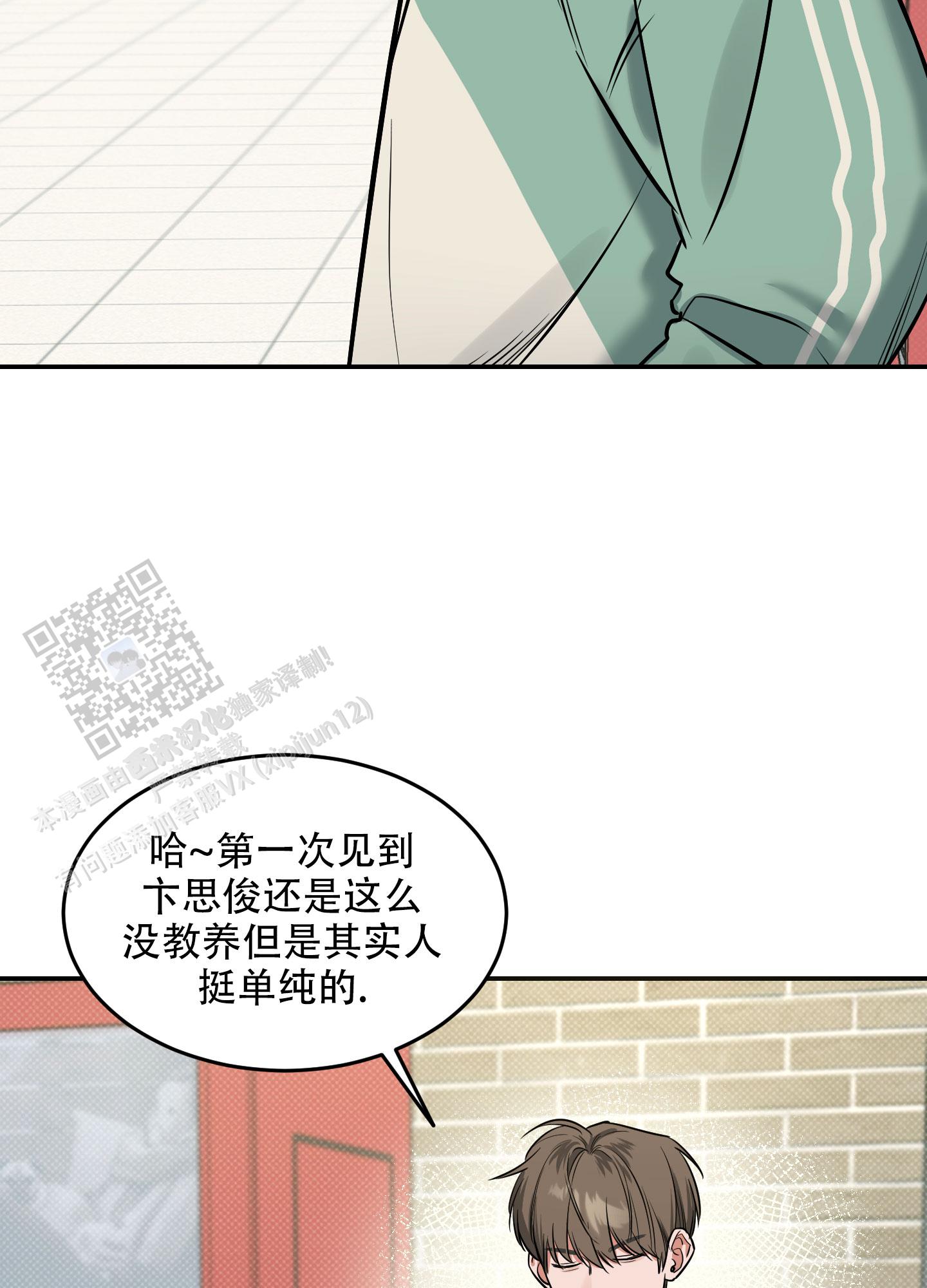 找个浪漫的故事漫画,第16话1图