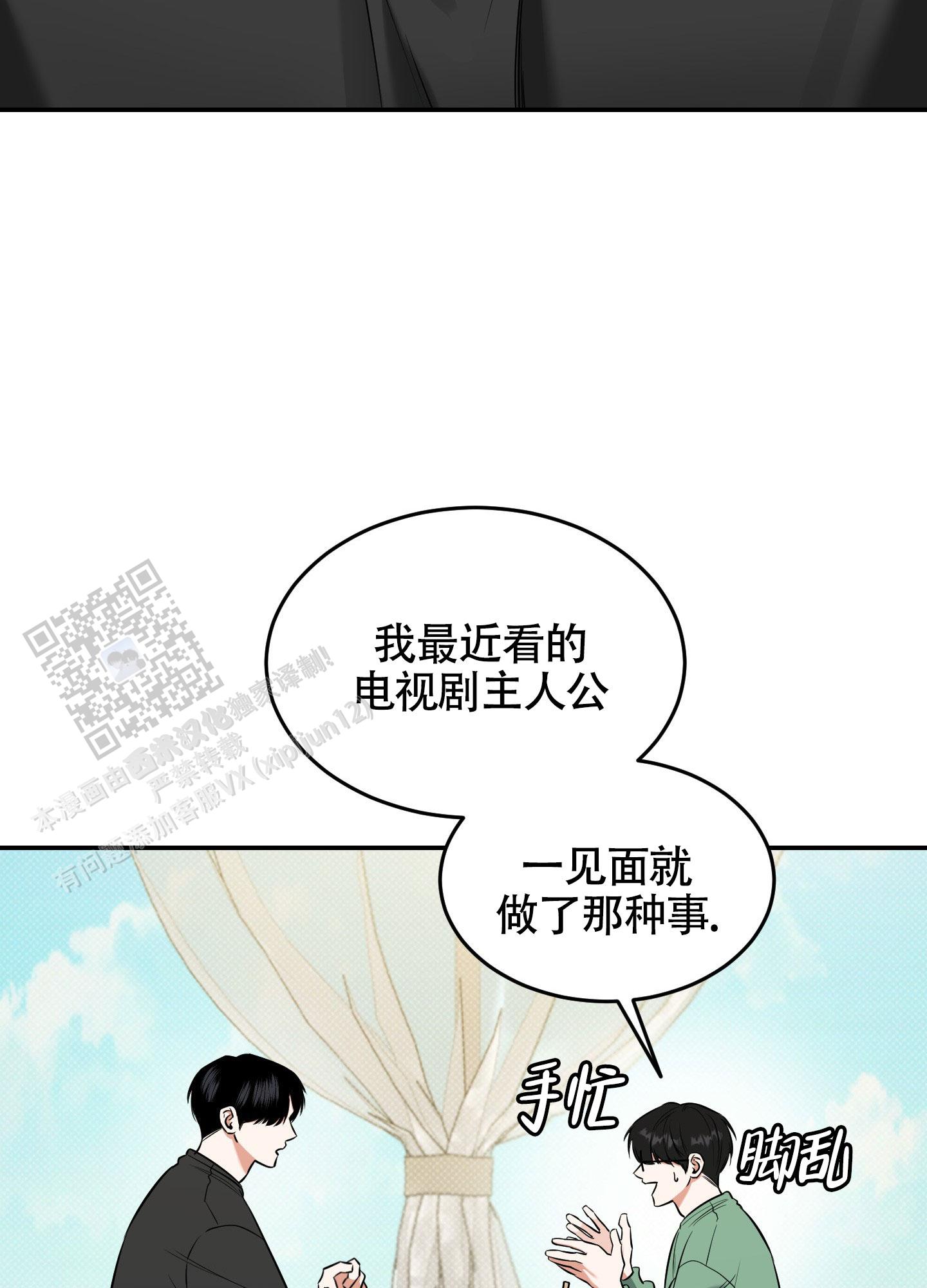 寻找浪漫胜地无限暖暖漫画,第25话1图