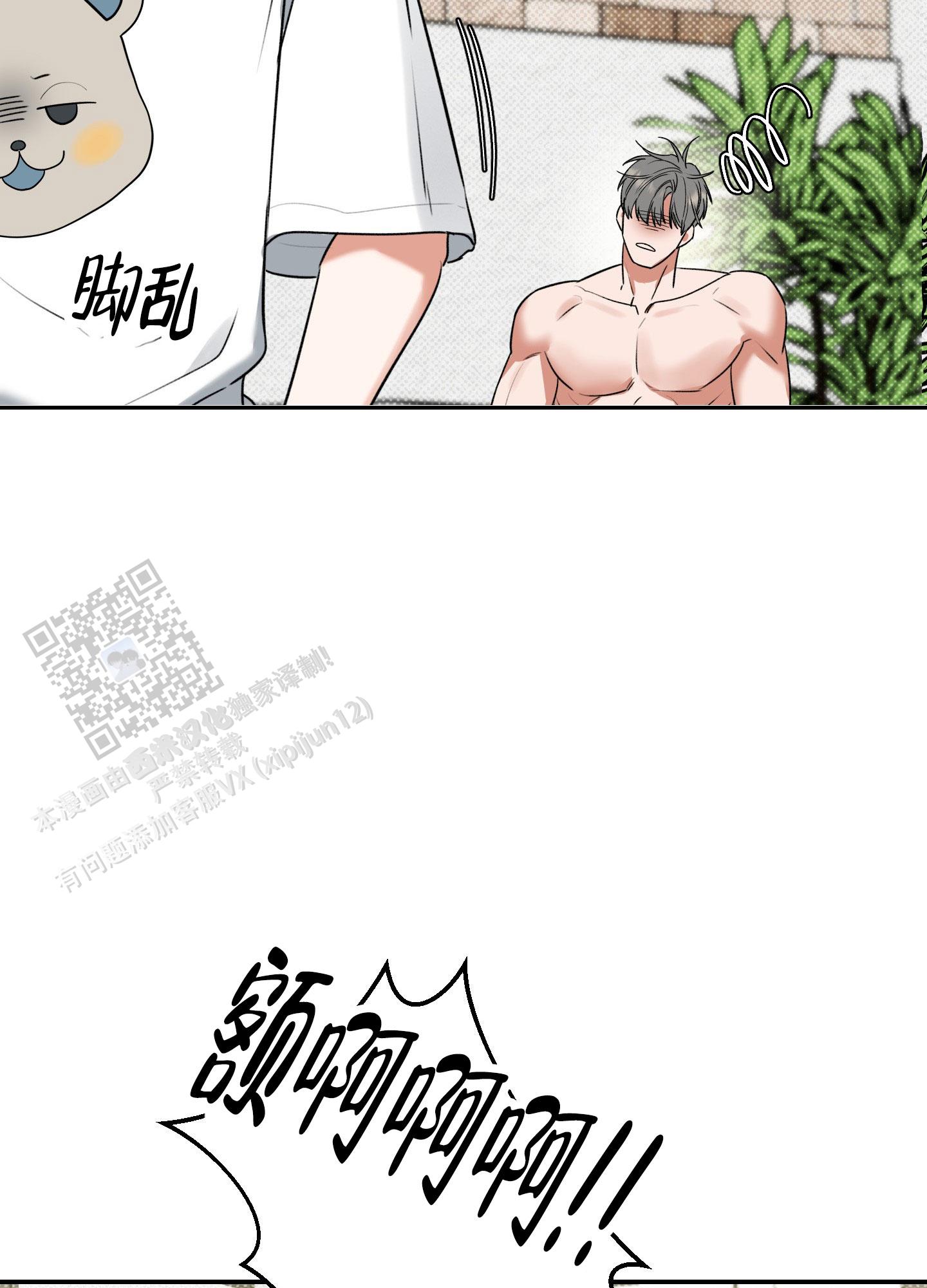 寻找结界漫画,第6话1图