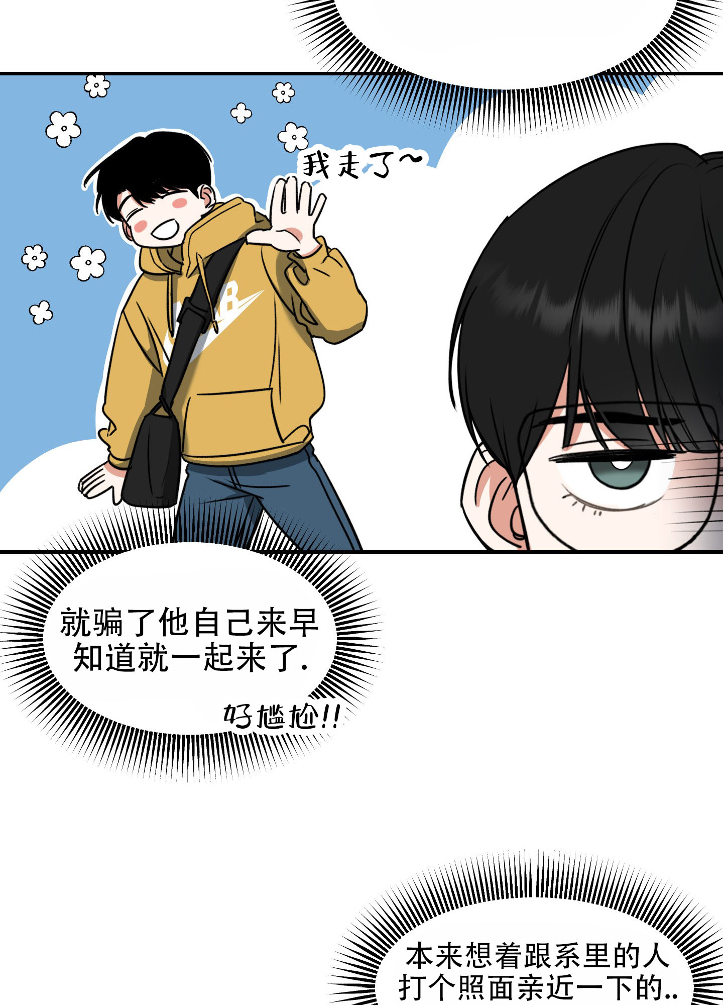 寻找快乐漫画,第1话1图