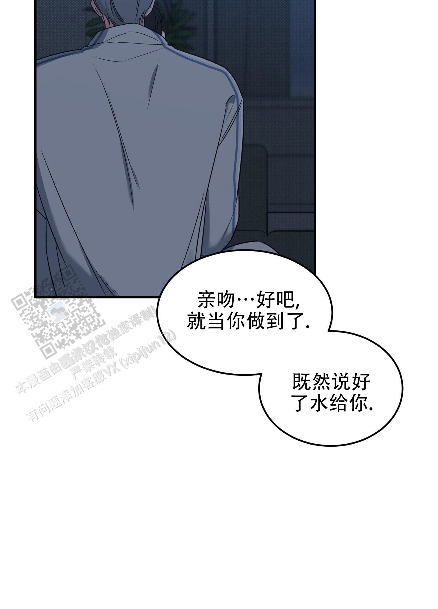 寻龙诀漫画,第4话2图