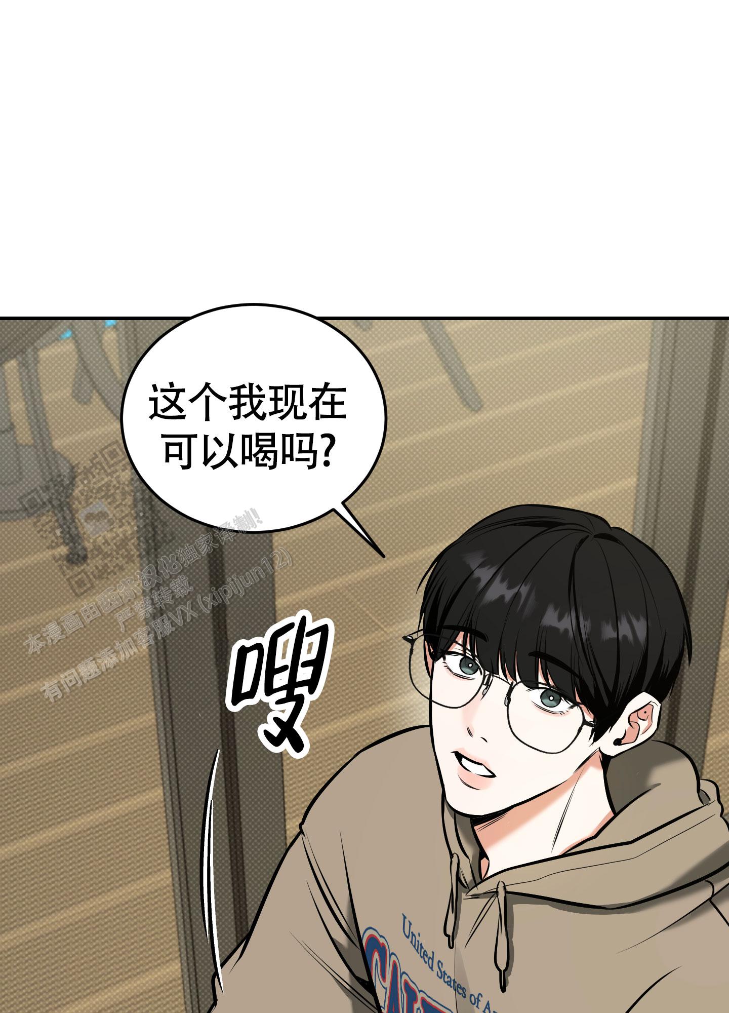 寻找浪漫的漫画漫画,第29话1图