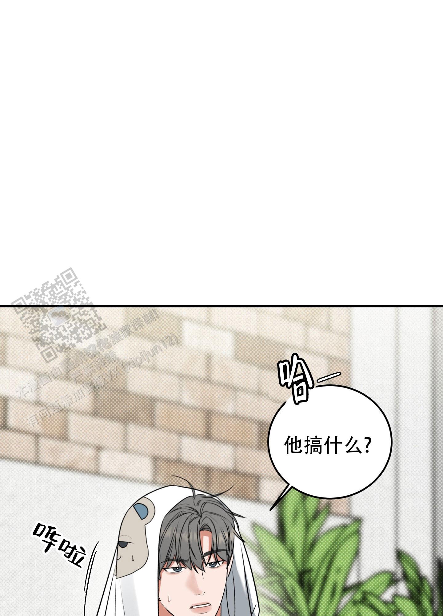 寻找结界漫画,第6话1图