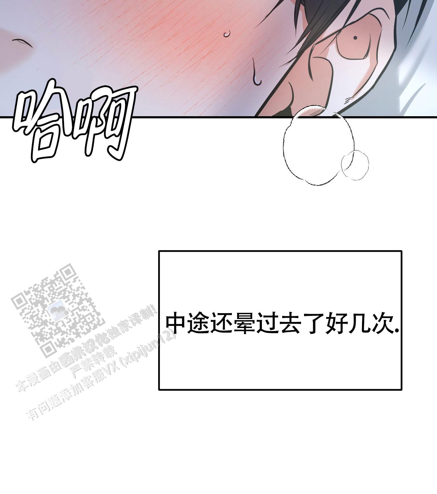 寻找女儿23年漫画,第24话2图