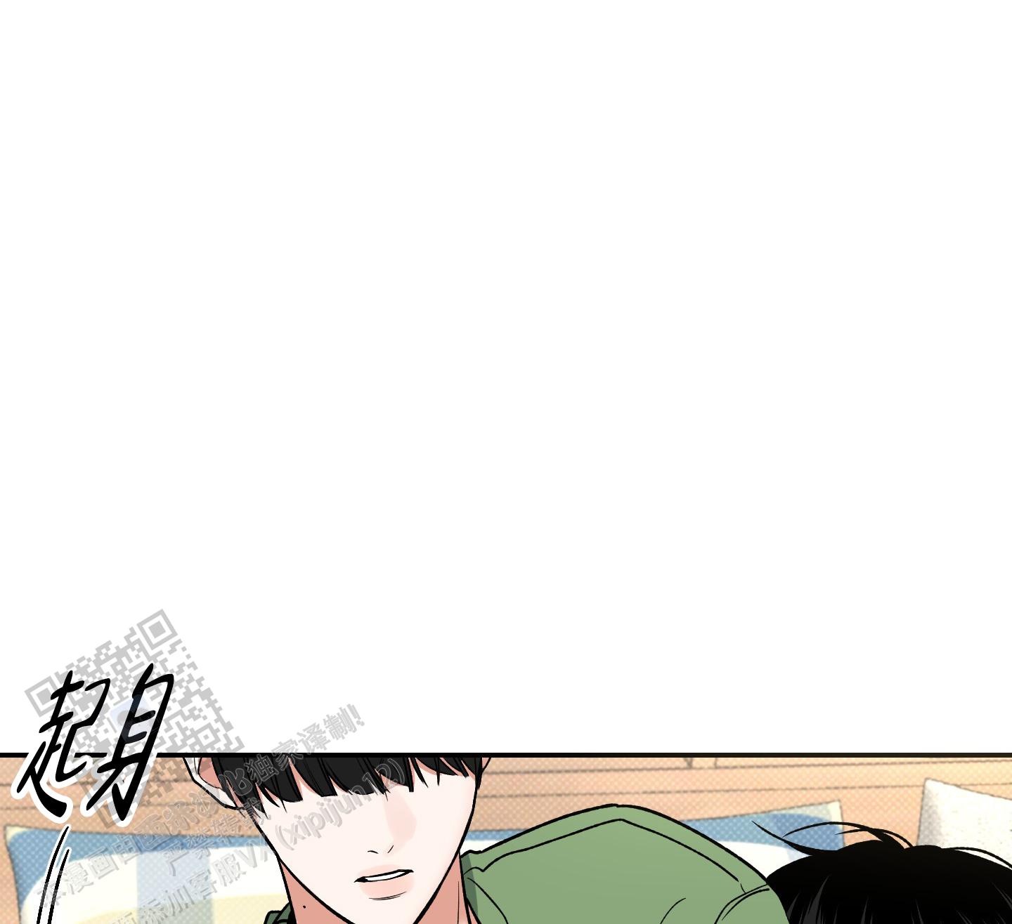 寻找浪漫漫画漫画,第17话2图