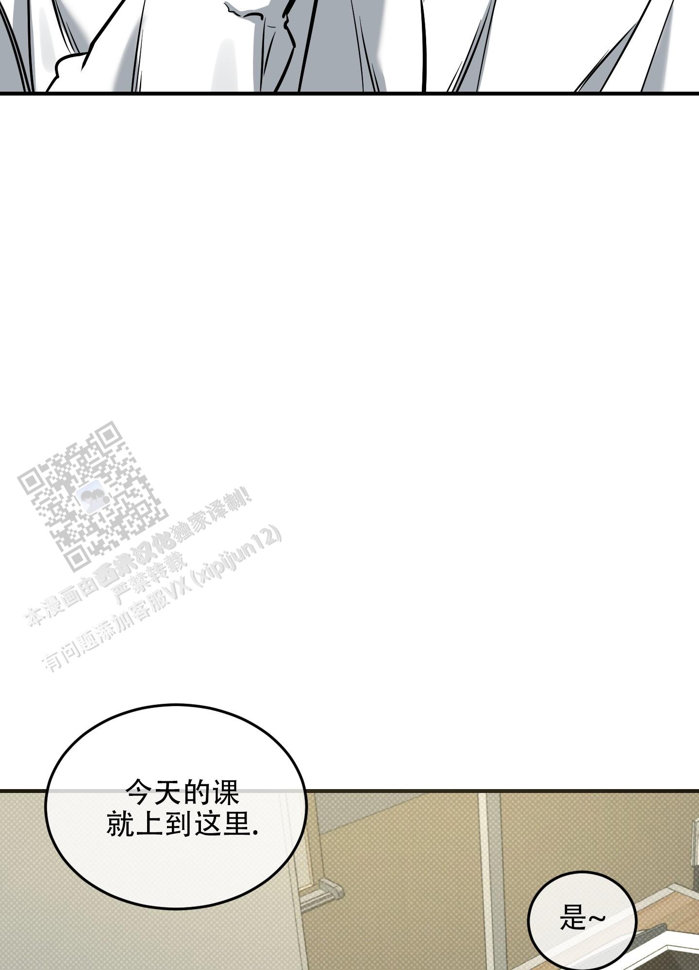 寻找浪漫漫画,第19话2图