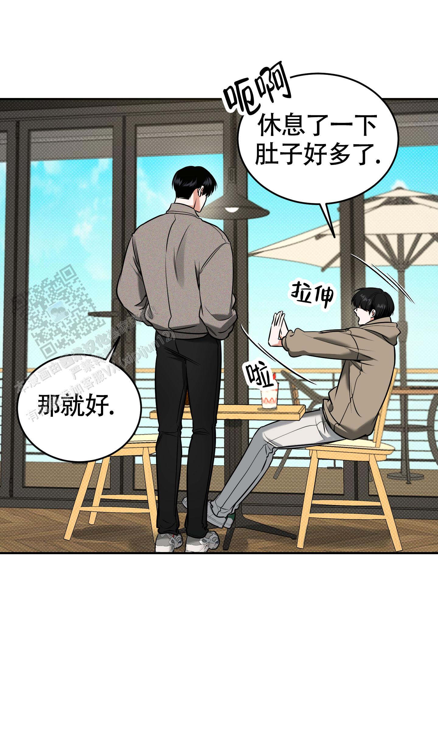 寻找浪漫的漫画漫画,第29话2图