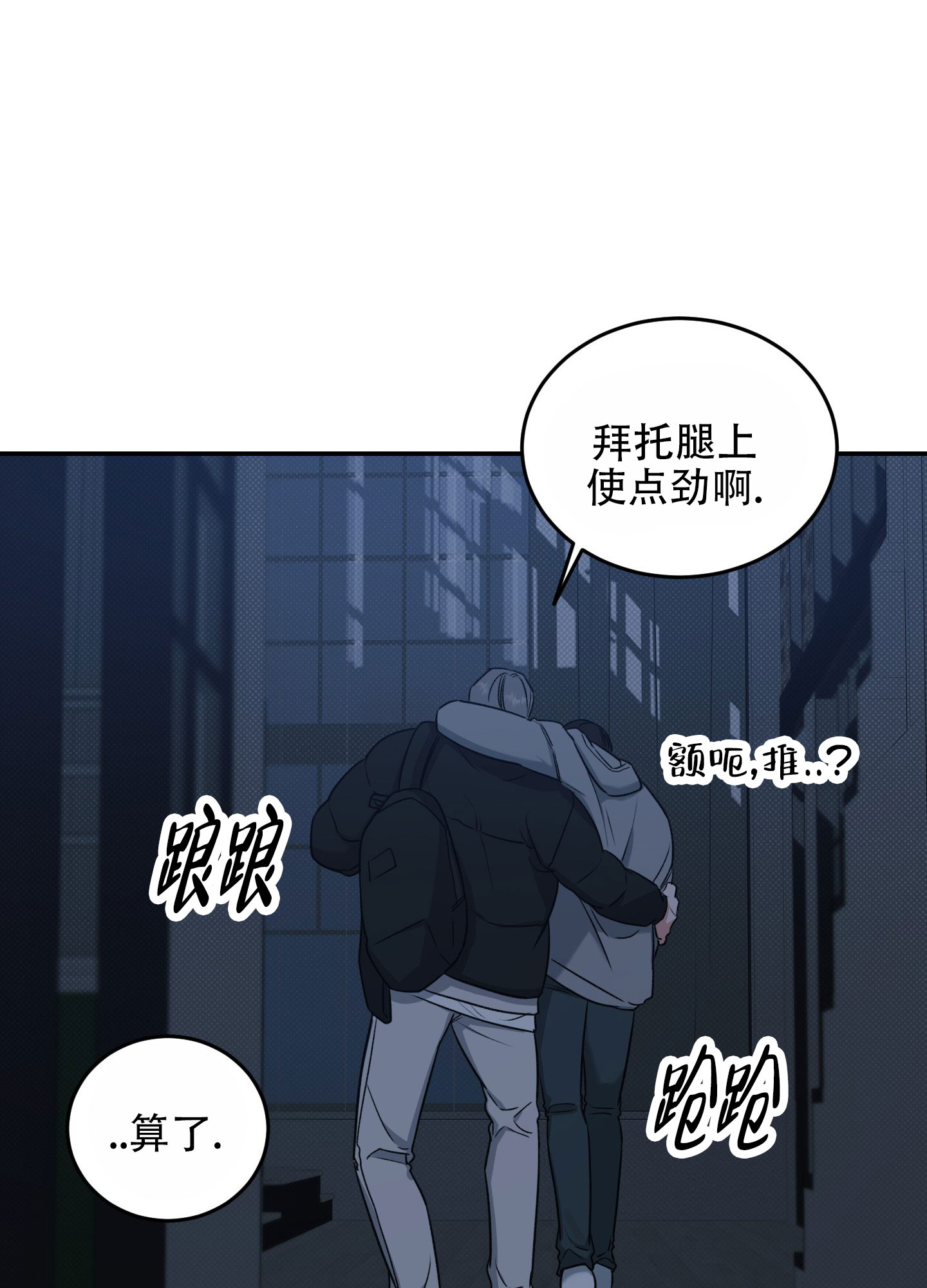 寻找浪波里的你漫画,第3话1图