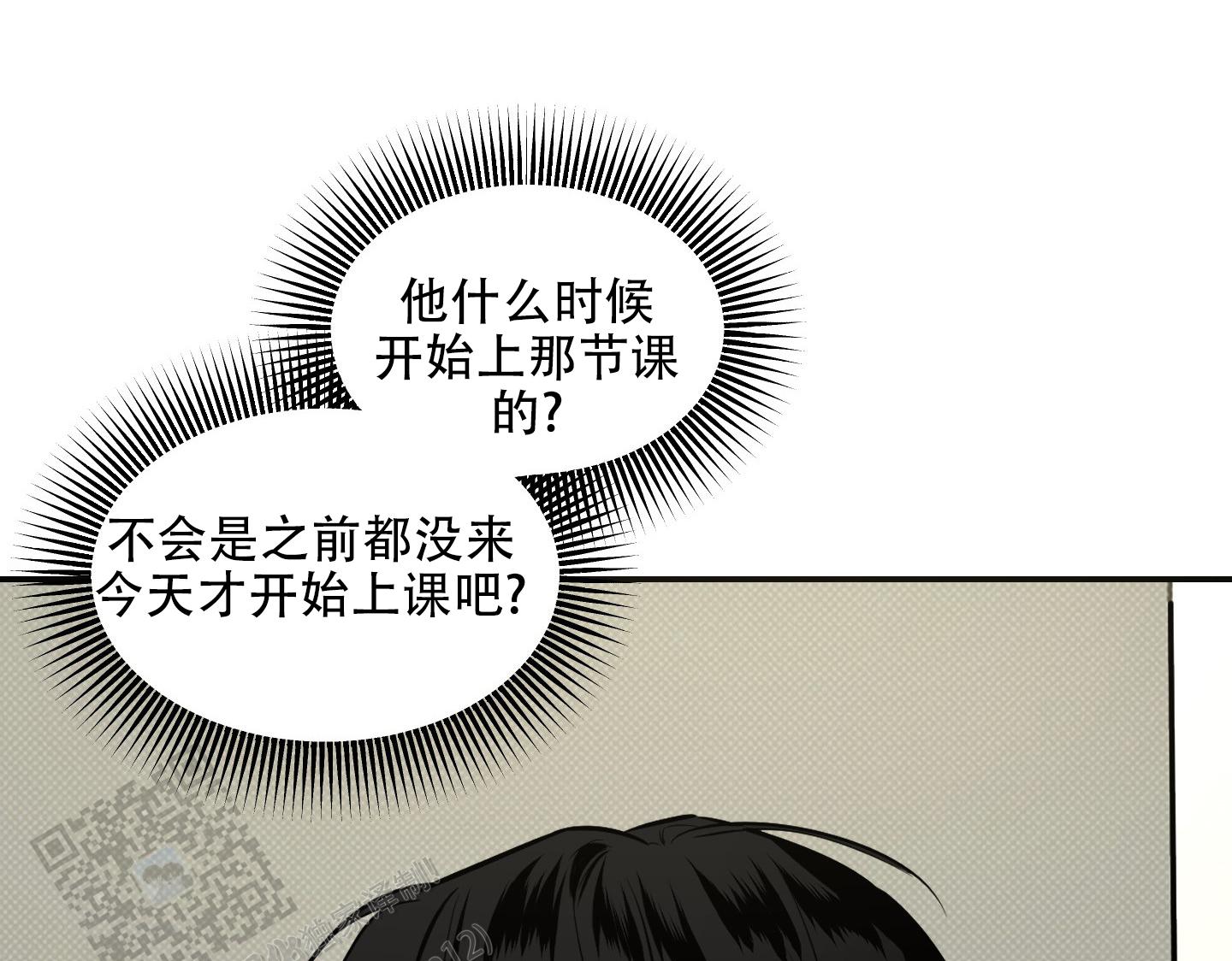 寻找浪漫漫画,第18话1图