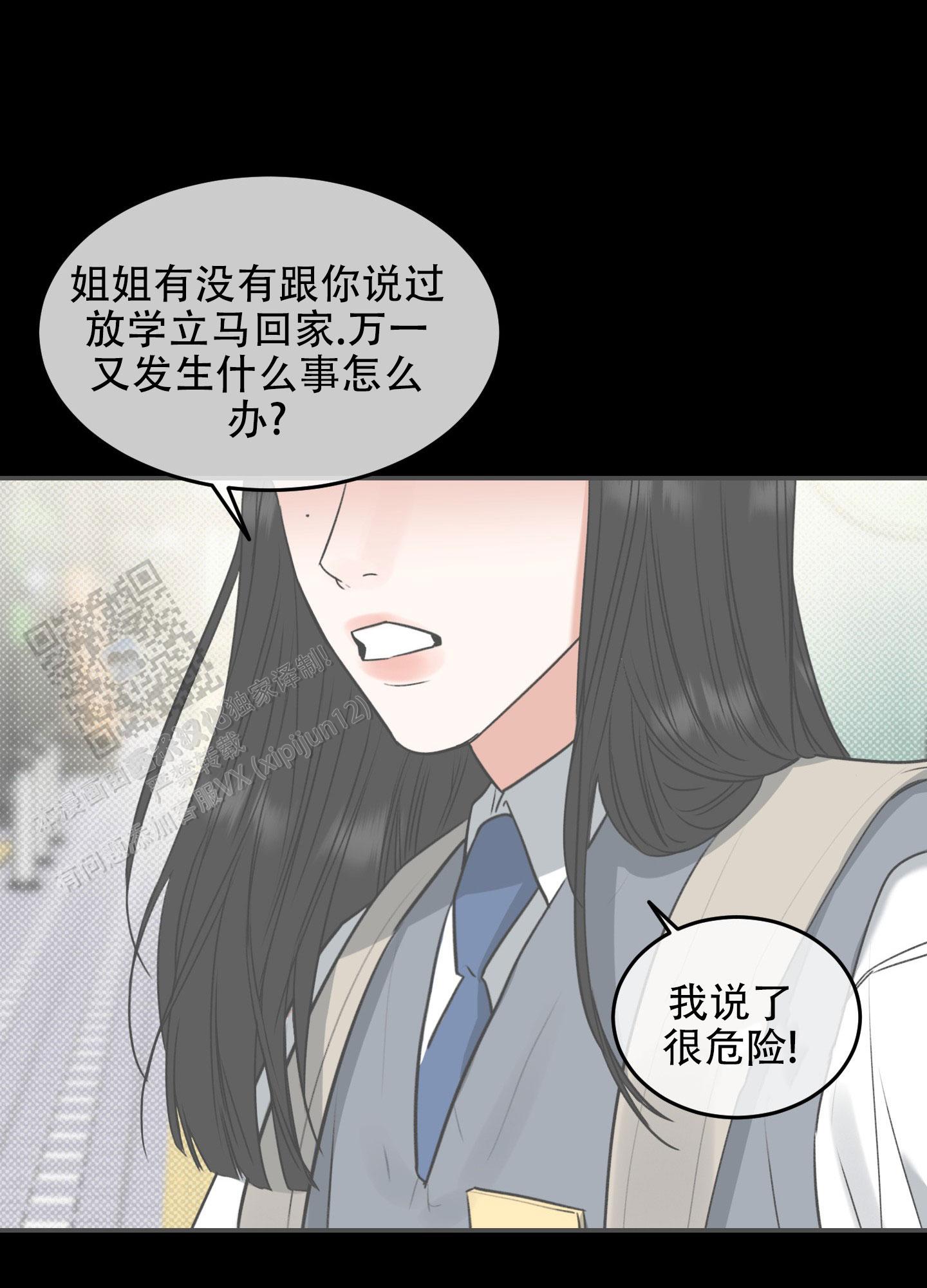 找个浪漫的故事漫画,第5话2图