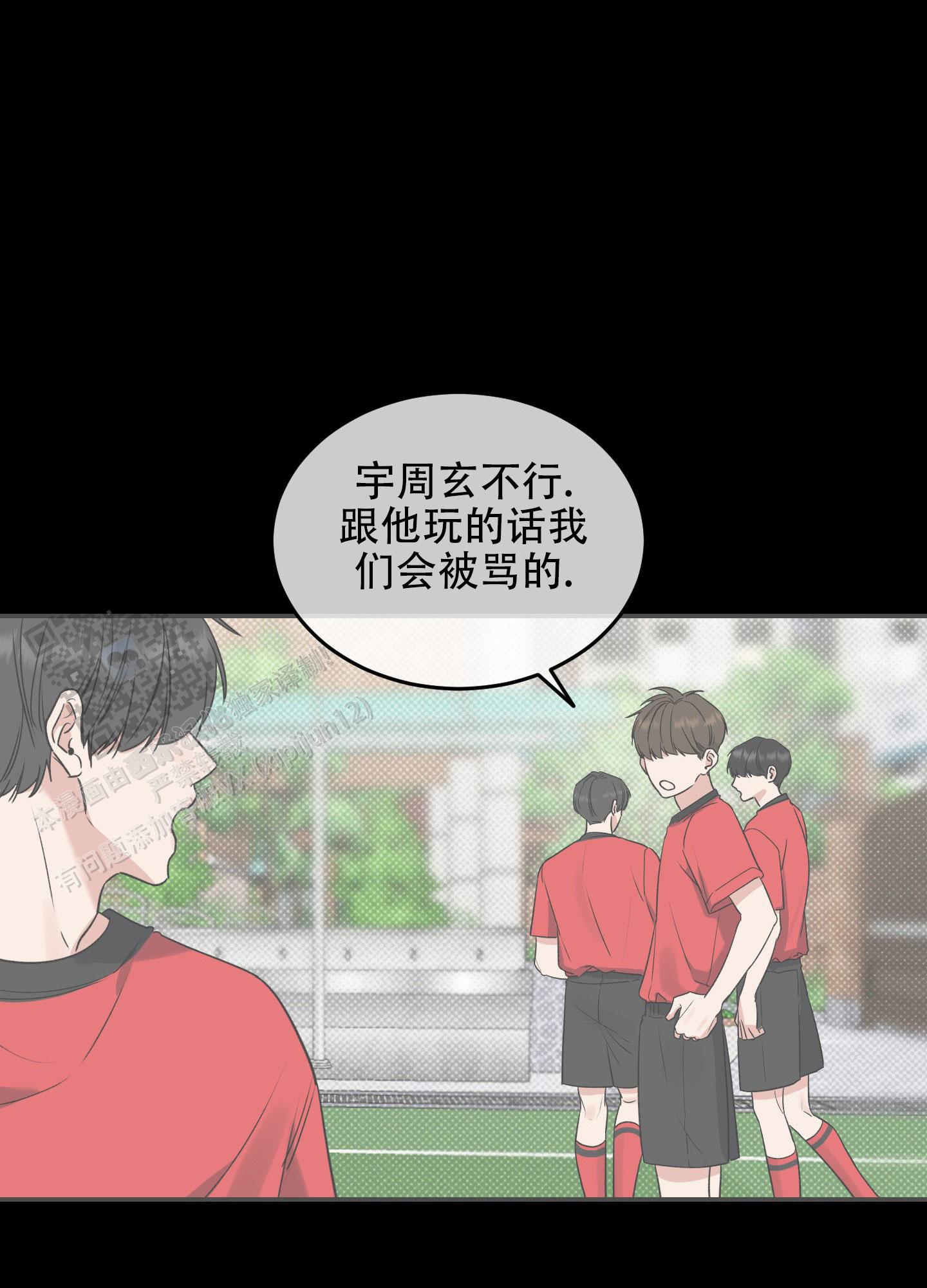 找个浪漫的故事漫画,第5话1图