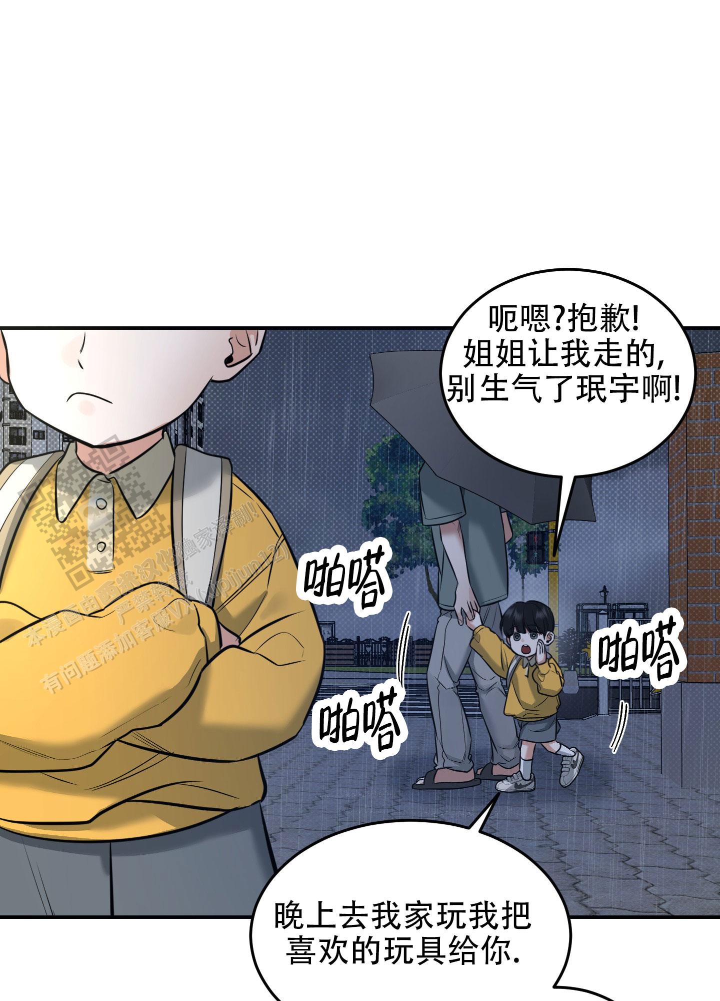 寻找浪漫漫画,第13话1图