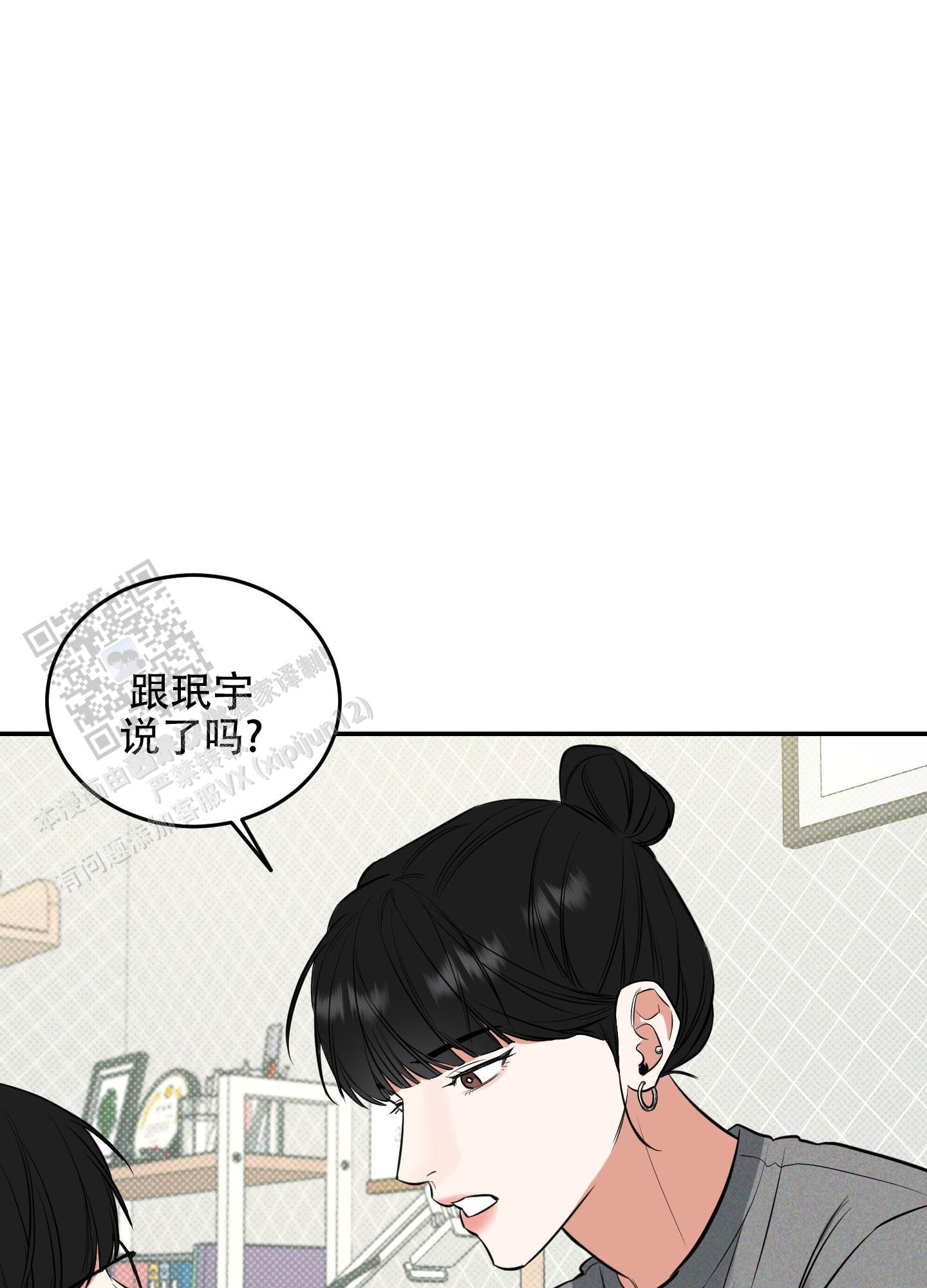 寻找浪漫漫画,第8话2图