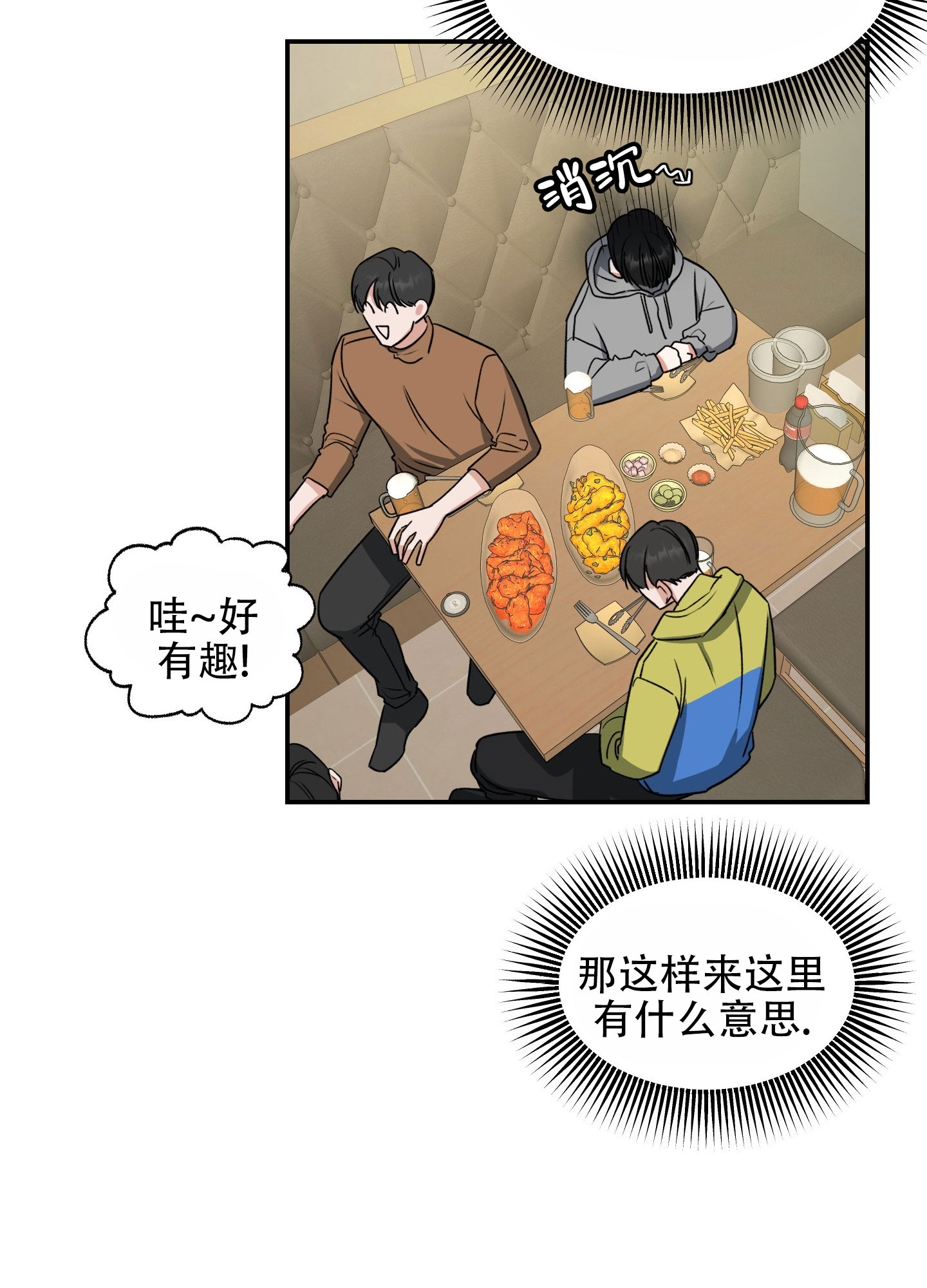 寻找快乐漫画,第1话2图