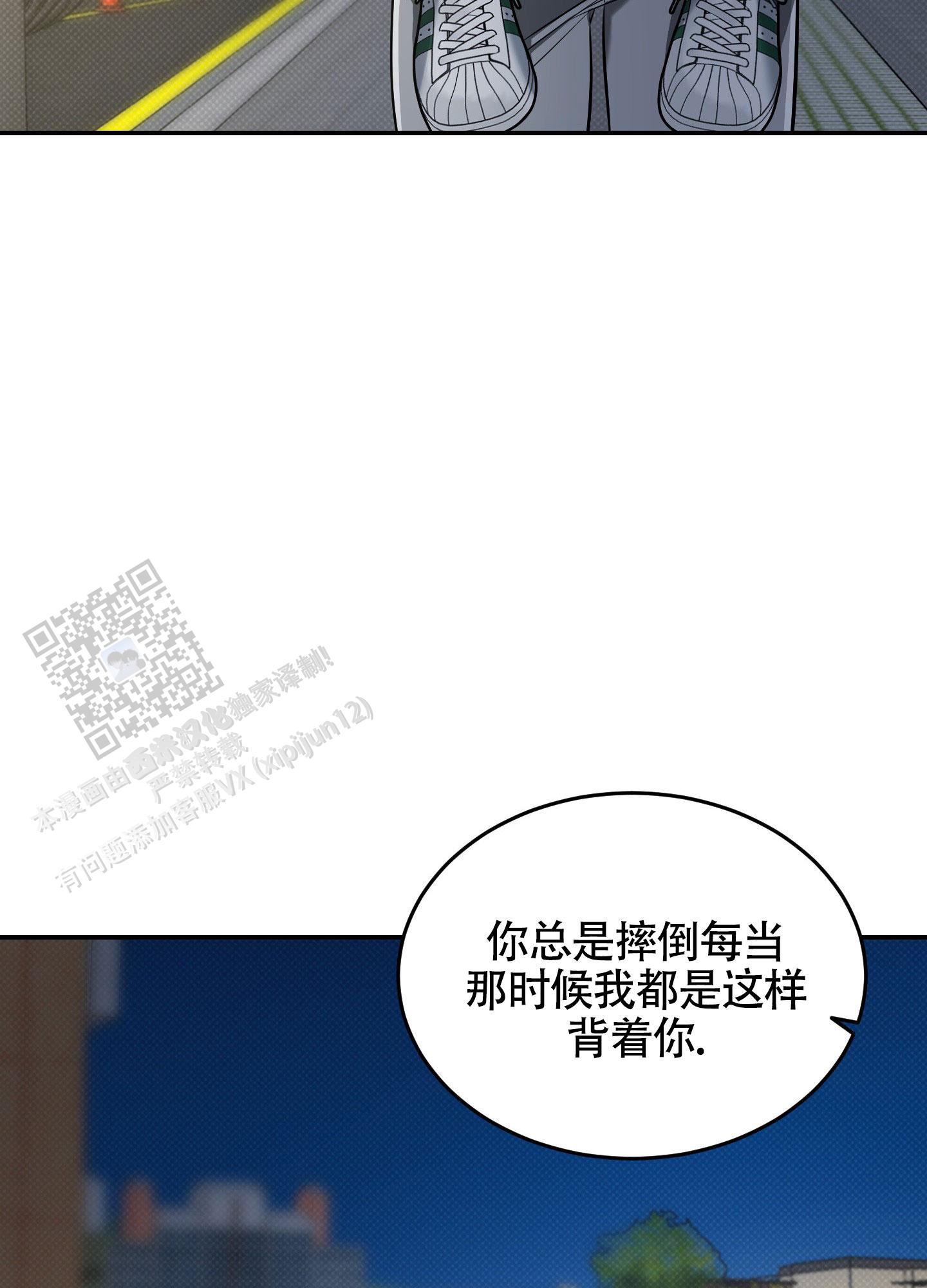 寻找浪漫漫画,第27话1图