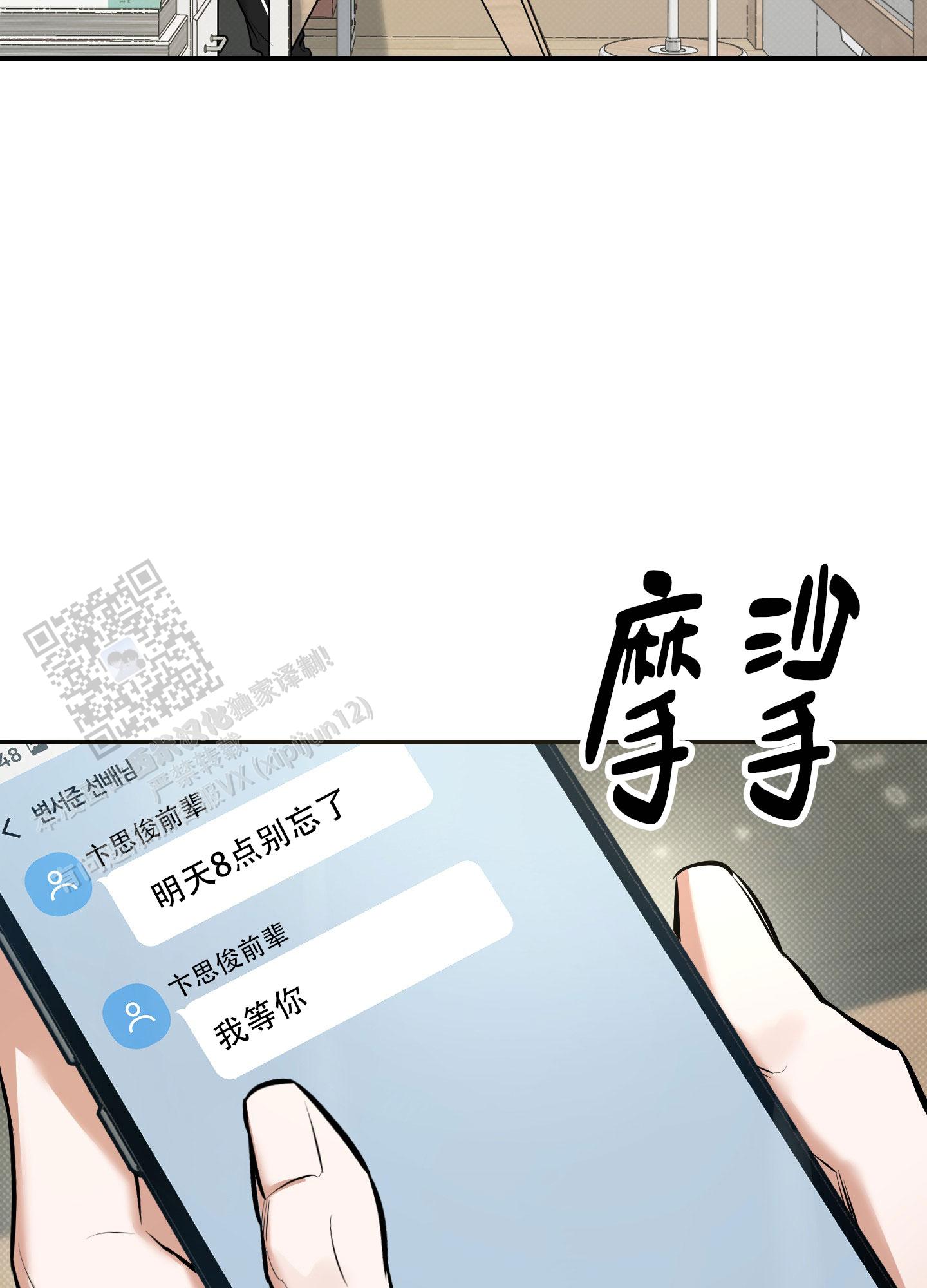 寻找证人漫画,第22话1图