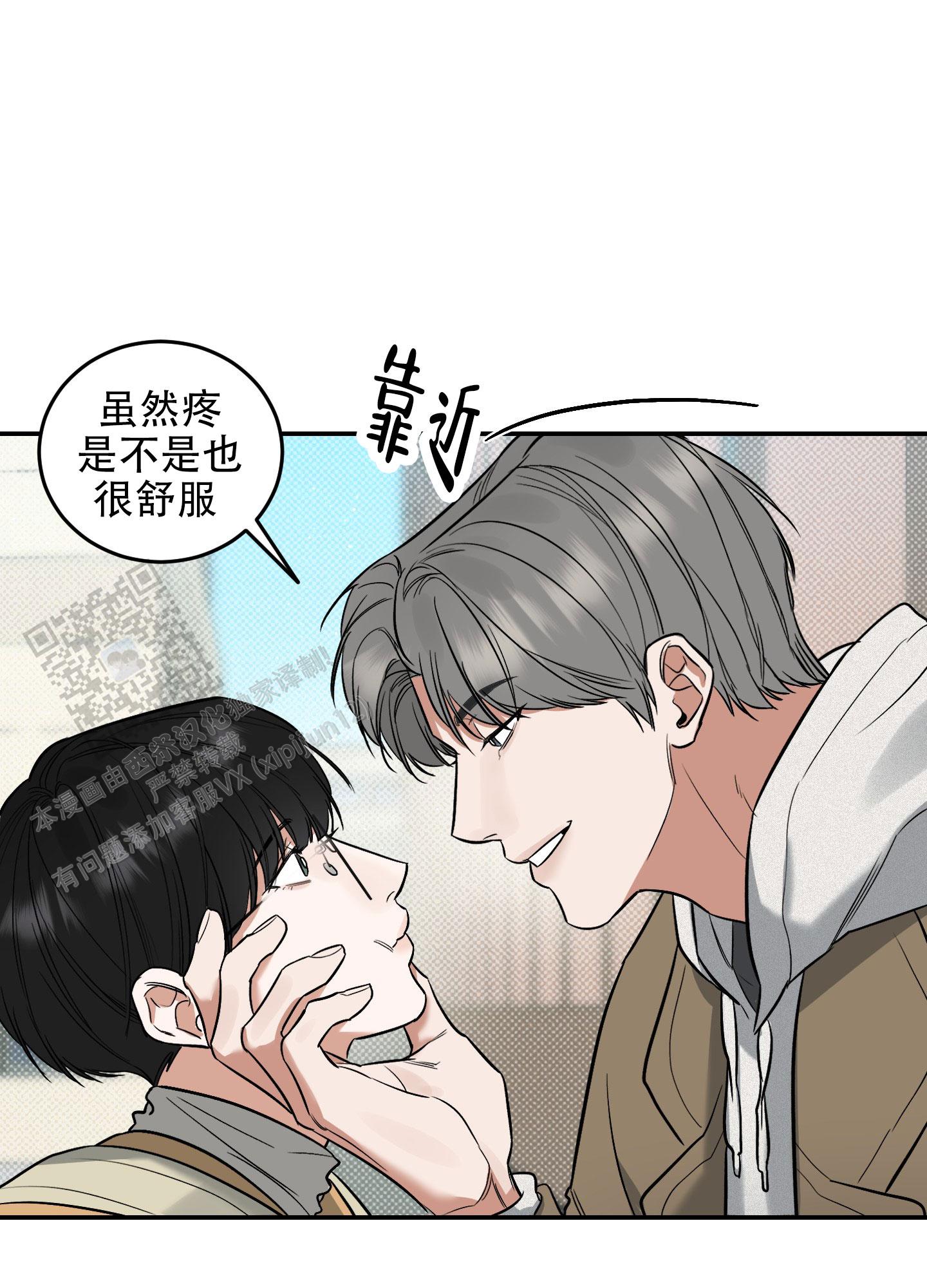 找个浪漫的故事漫画,第10话2图