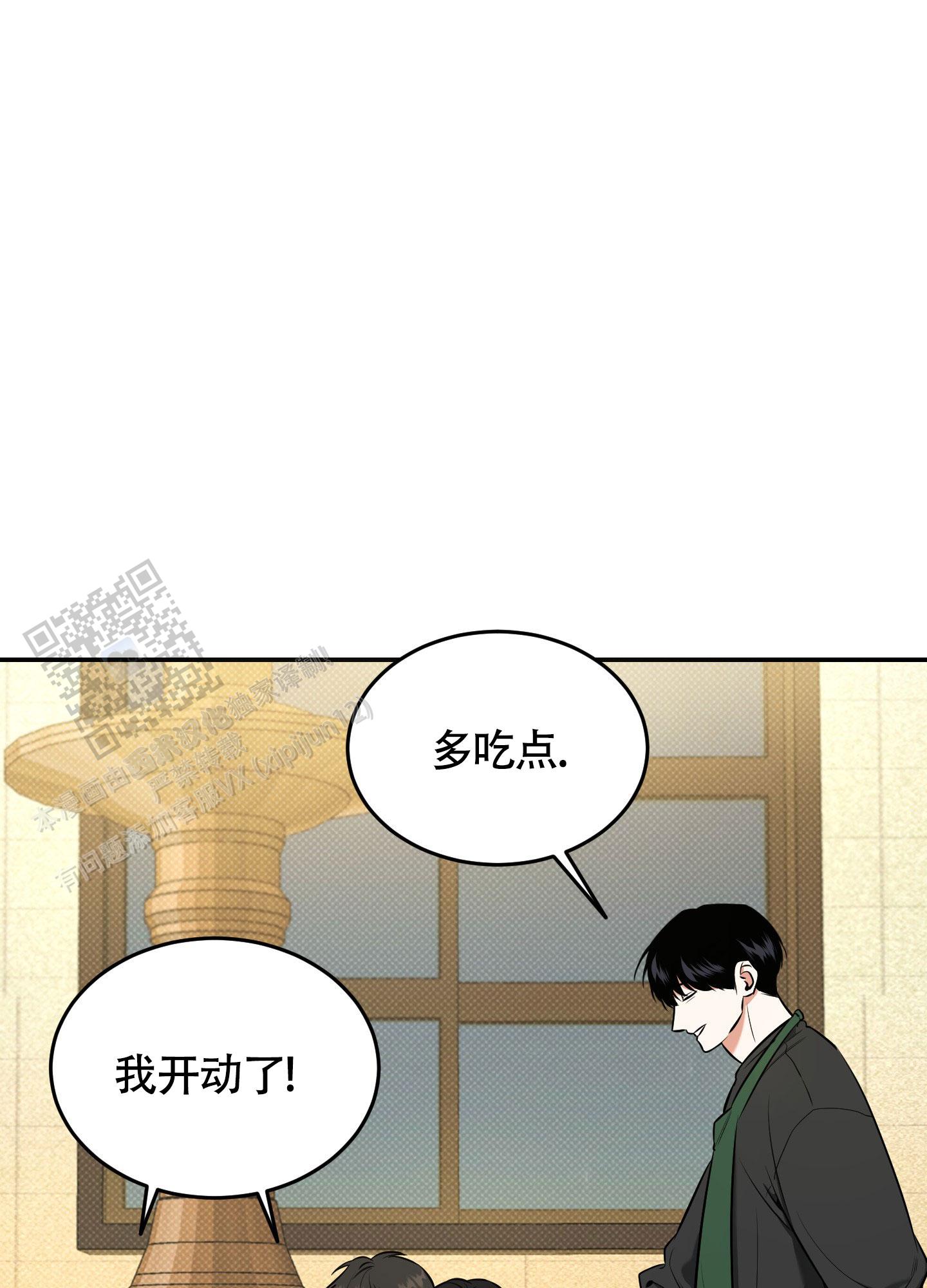 寻找浪漫漫画,第26话2图