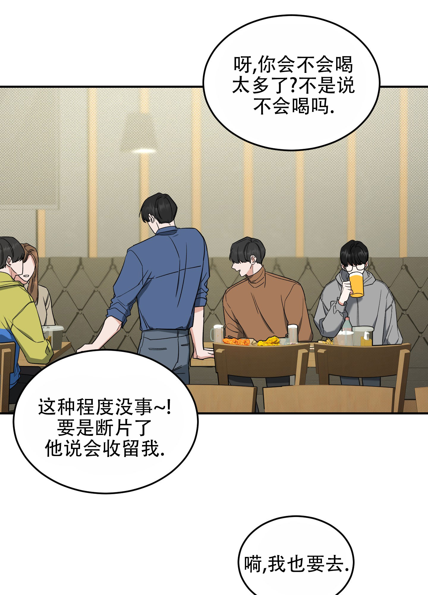 寻找快乐漫画,第1话2图