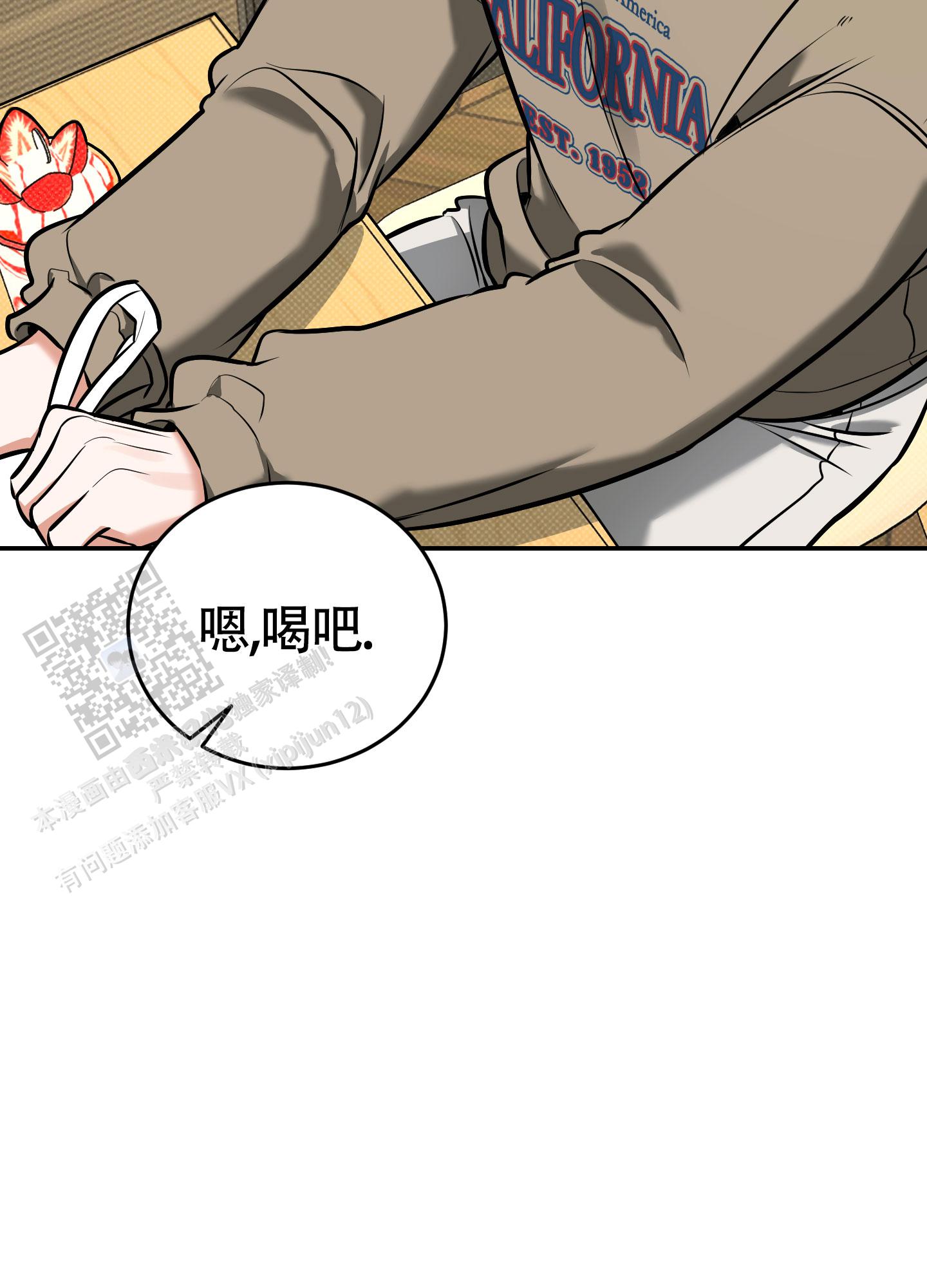 寻找浪漫的漫画漫画,第29话2图