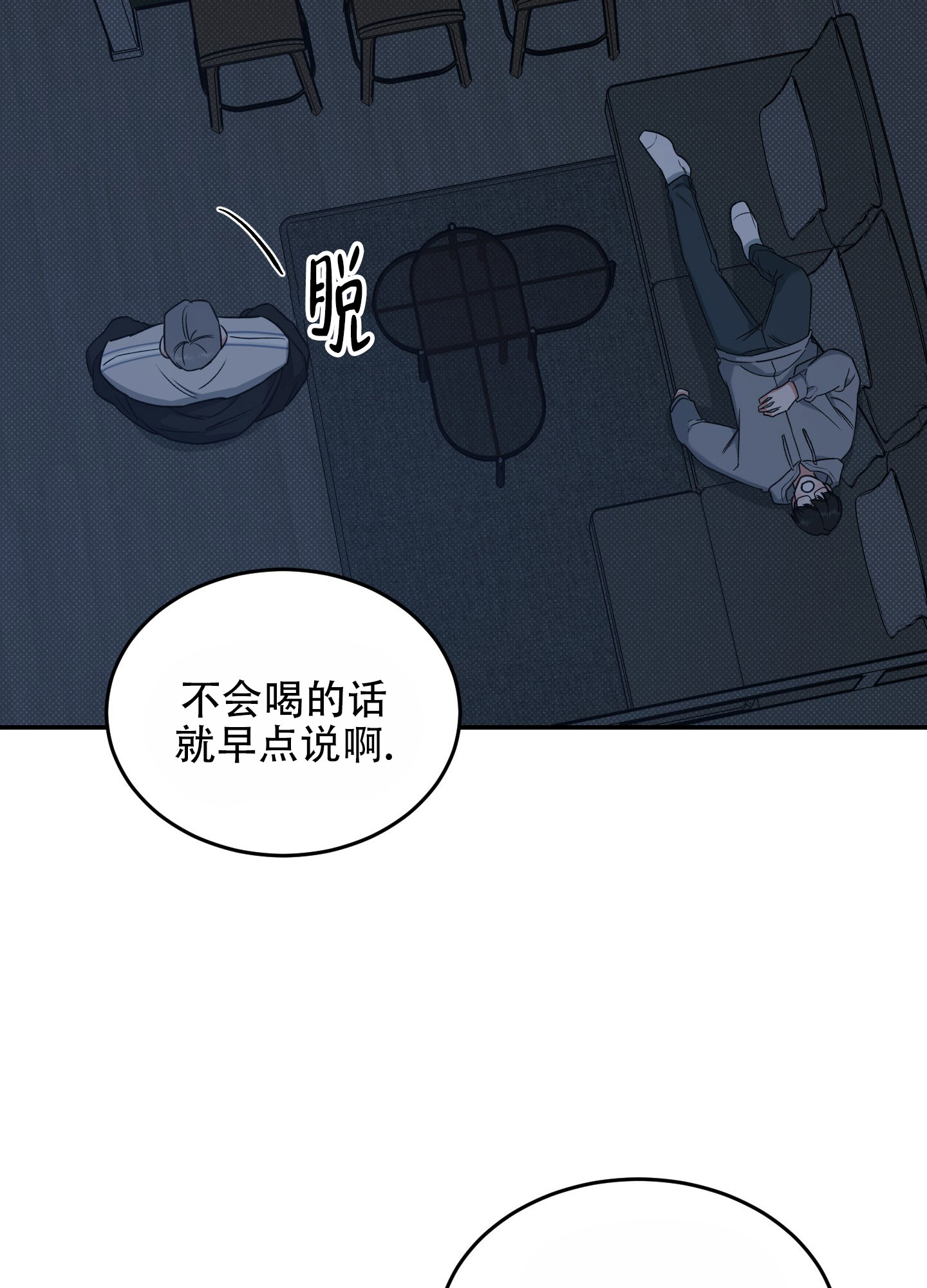 寻找731纪录片免费看漫画,第3话2图