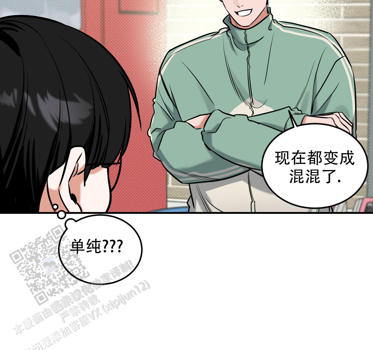 找个浪漫的故事漫画,第16话2图