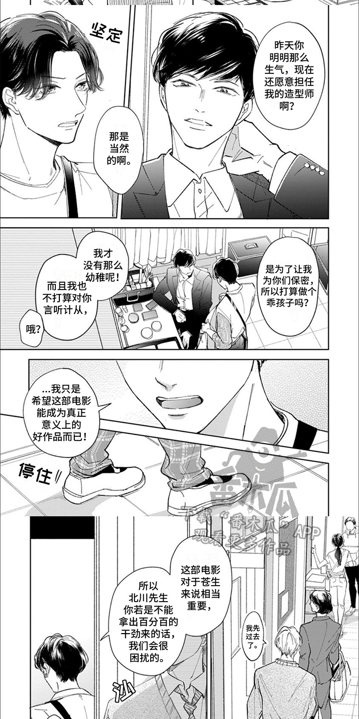 甘甜幸福 漫画漫画,第15话2图