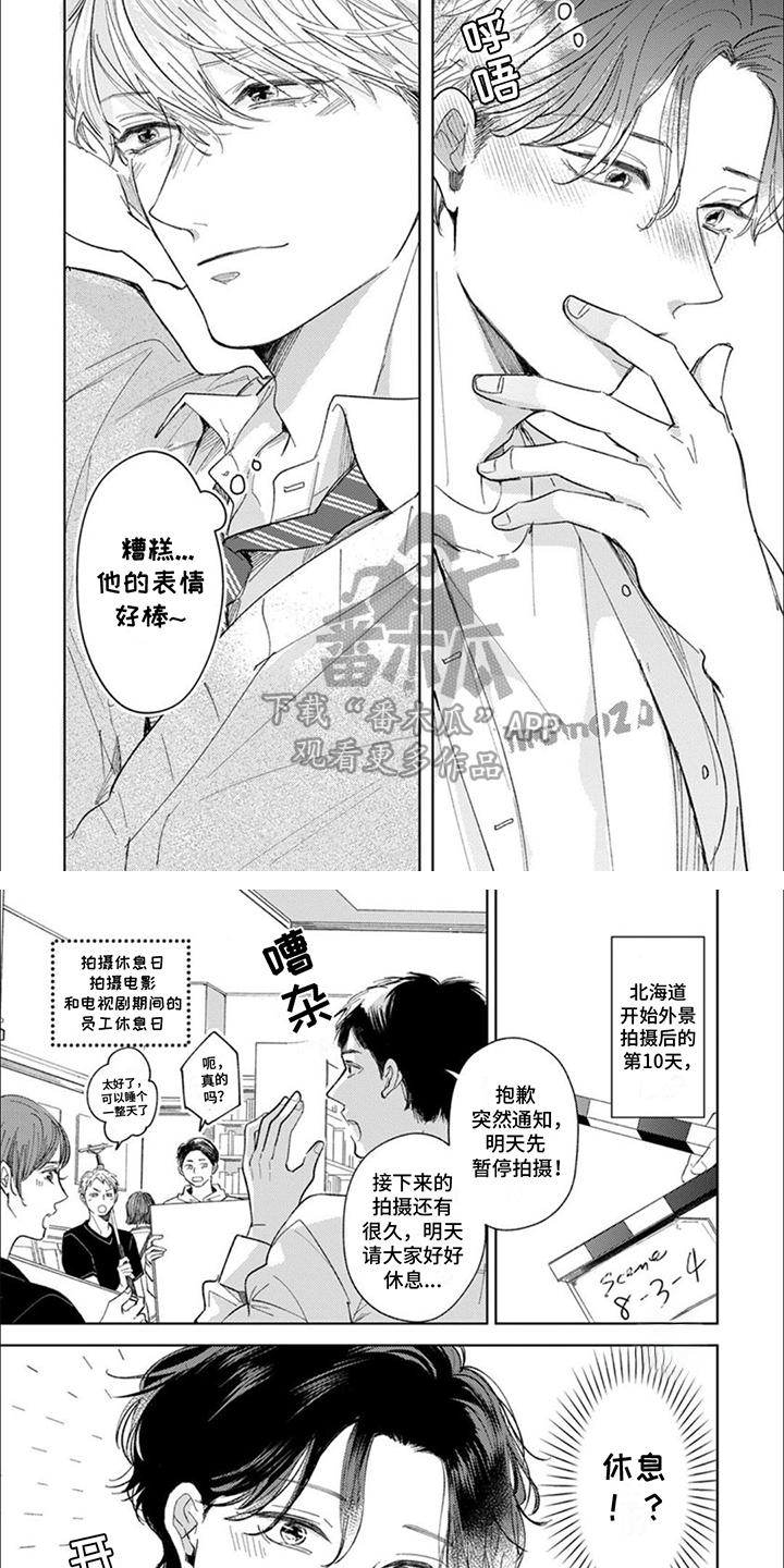 甘甜反义词漫画,第7话2图