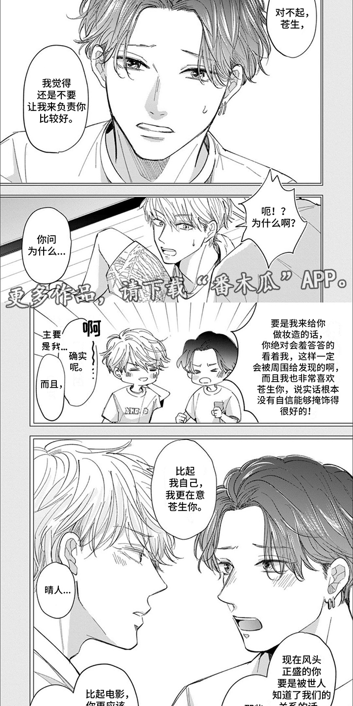 甘甜造句二年级漫画,第4话2图