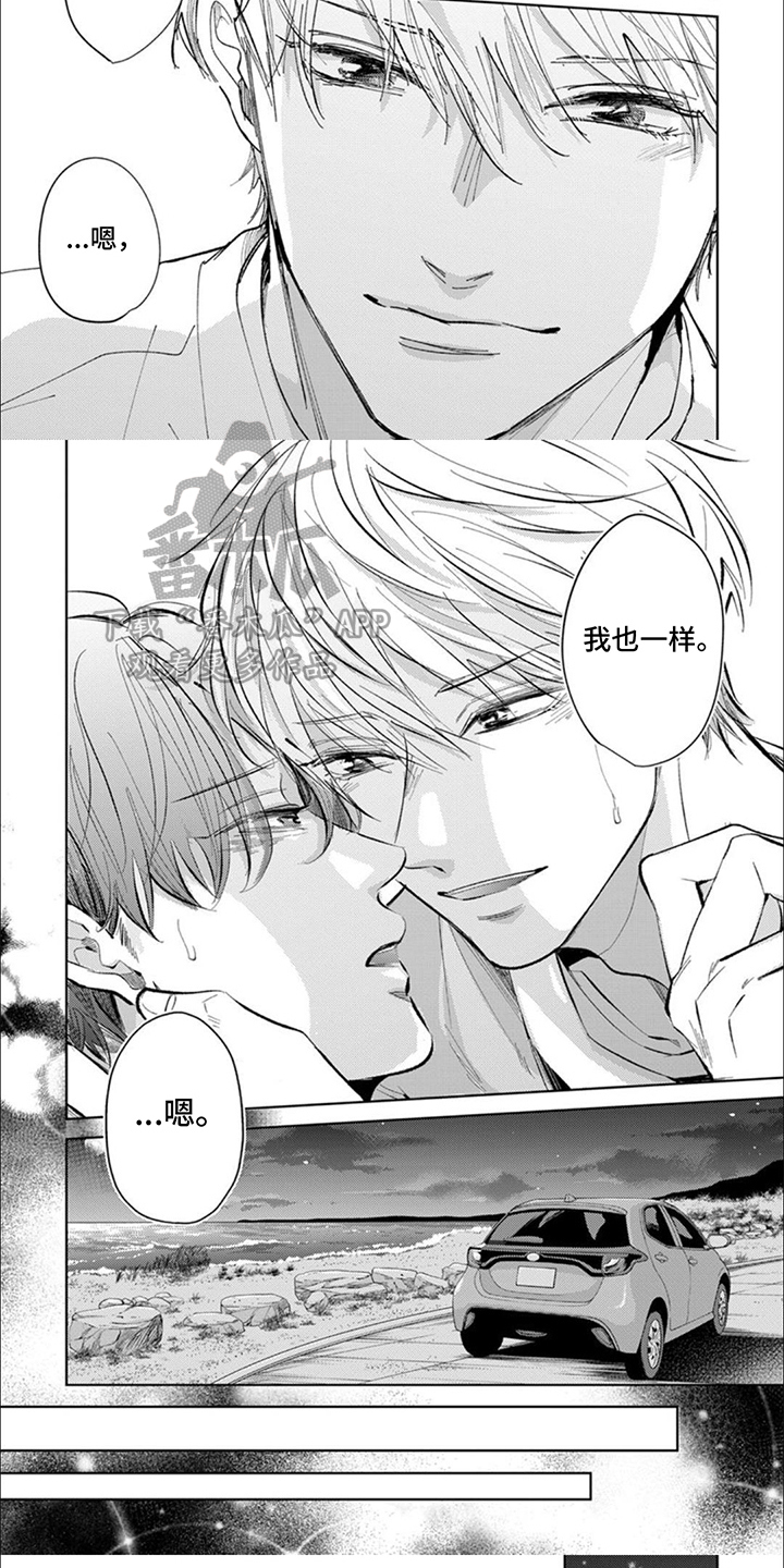 甘甜的牛奶后续漫画,第10话2图