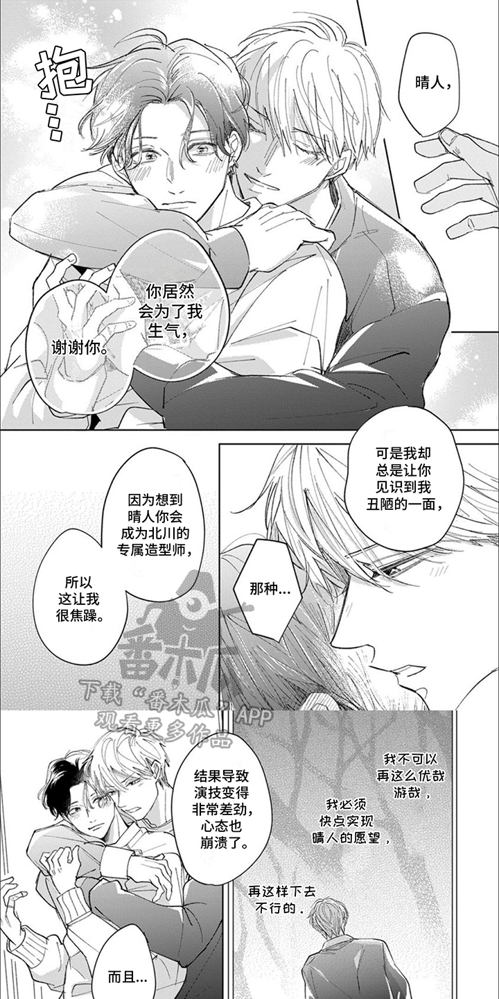 甘甜幸福 漫画漫画,第15话1图