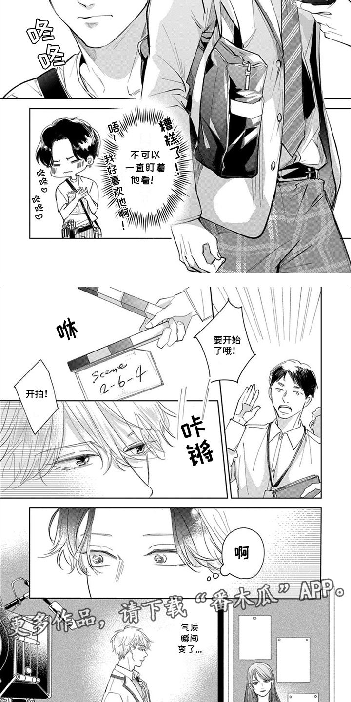 甘甜幸福 漫画漫画,第5话2图