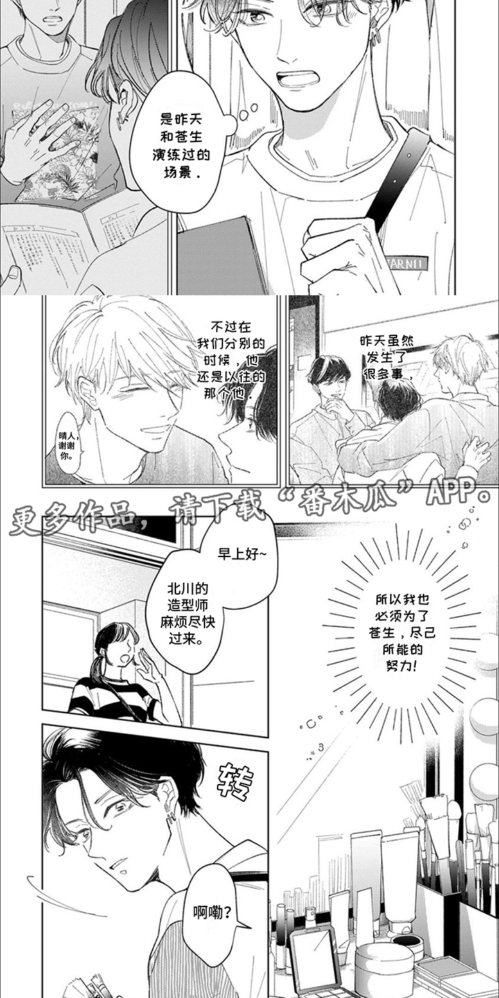 甘甜幸福 漫画漫画,第15话1图