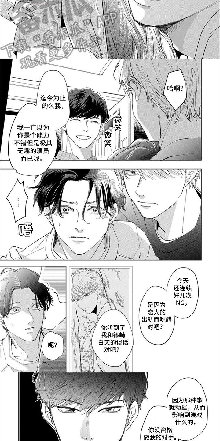 甘甜幸福漫画,第14话1图