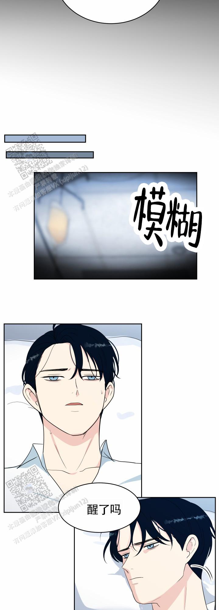 蚕食漫画,第5话2图