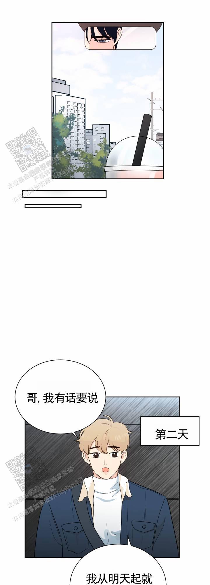 蚕食漫画,第12话1图