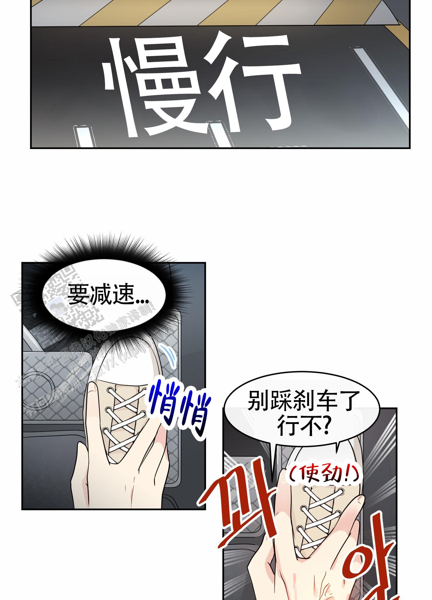 蚕食漫画,第7话1图