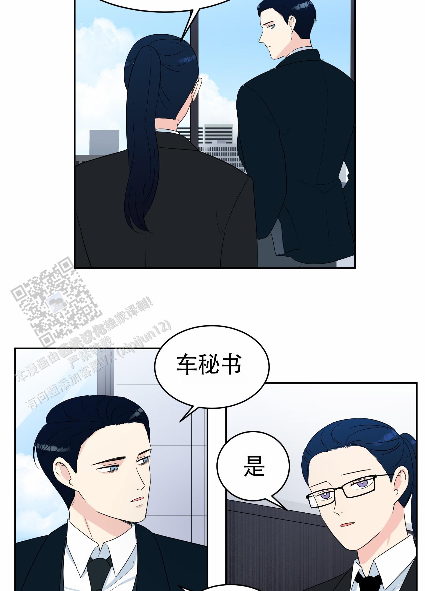 蚕食漫画,第4话1图