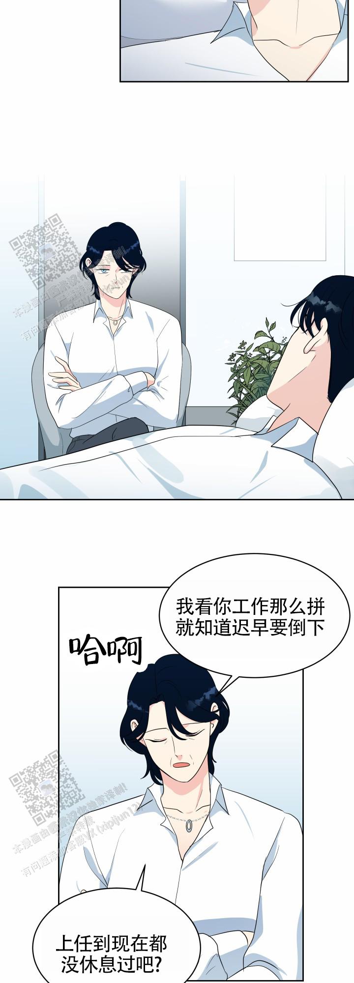 蚕食漫画,第5话1图