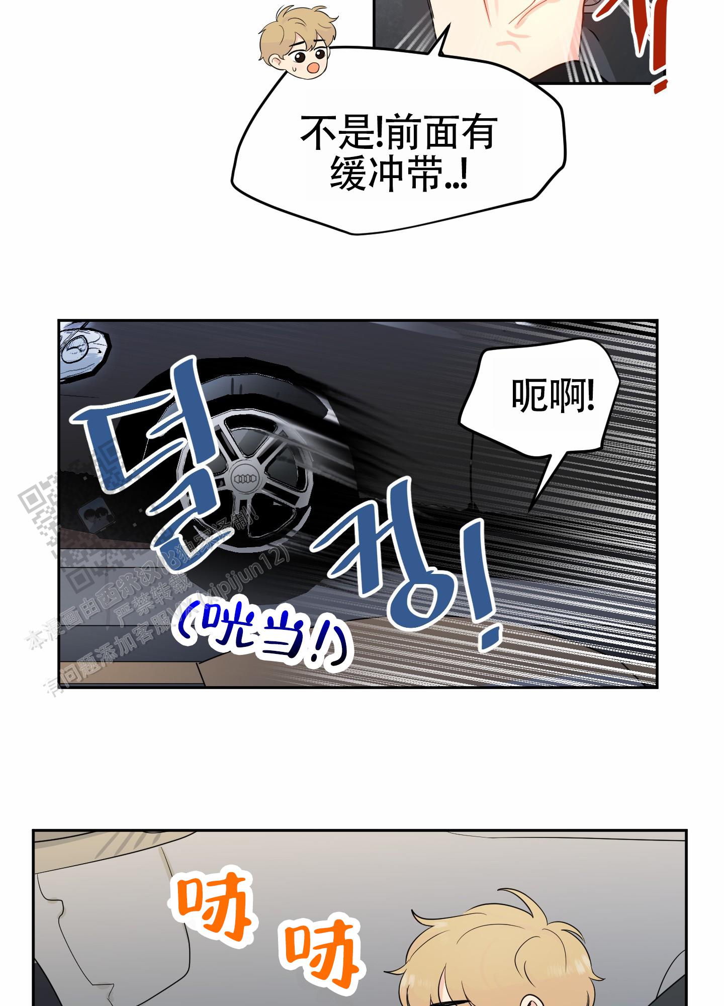 蚕食漫画,第7话2图