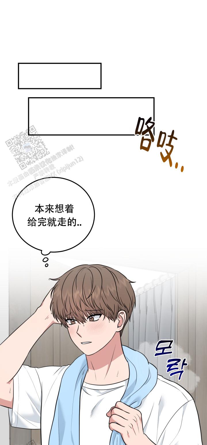 内心的痛苦漫画,第7话1图
