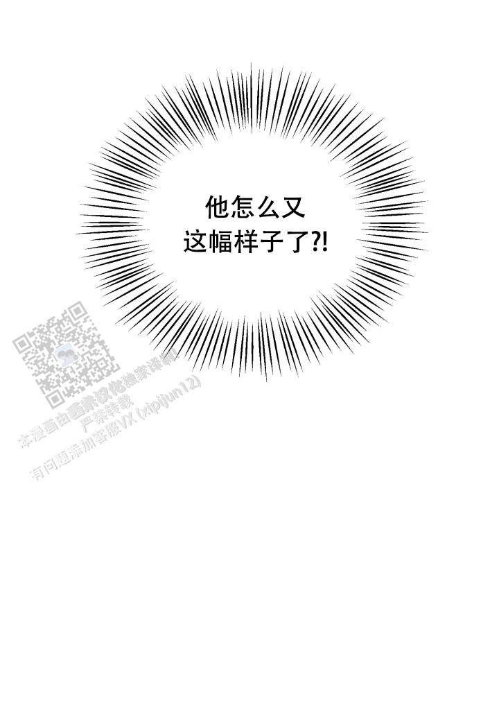 内心的恐惧游戏漫画,第7话2图