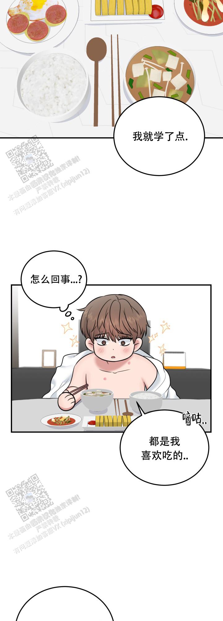 内心的恶魔fnaf漫画,第6话2图