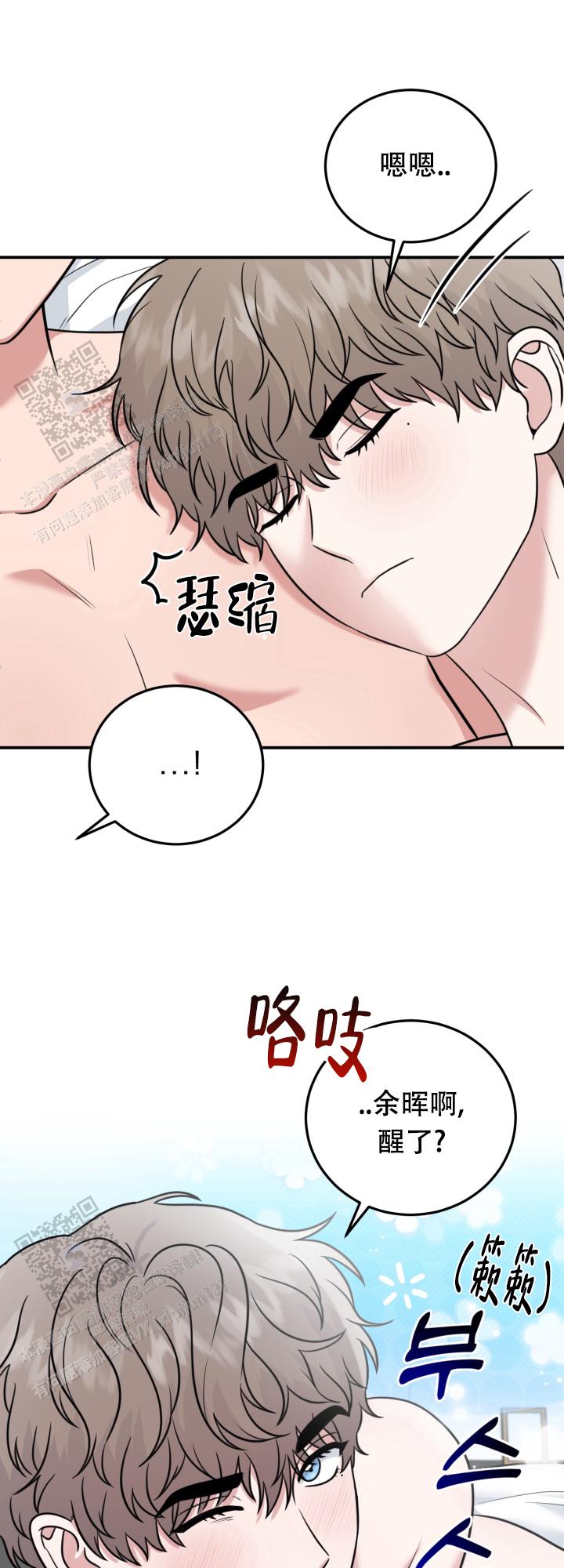 内心的淡定与从容歌曲漫画,第10话2图