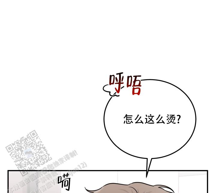 内心的向量表示漫画,第9话1图