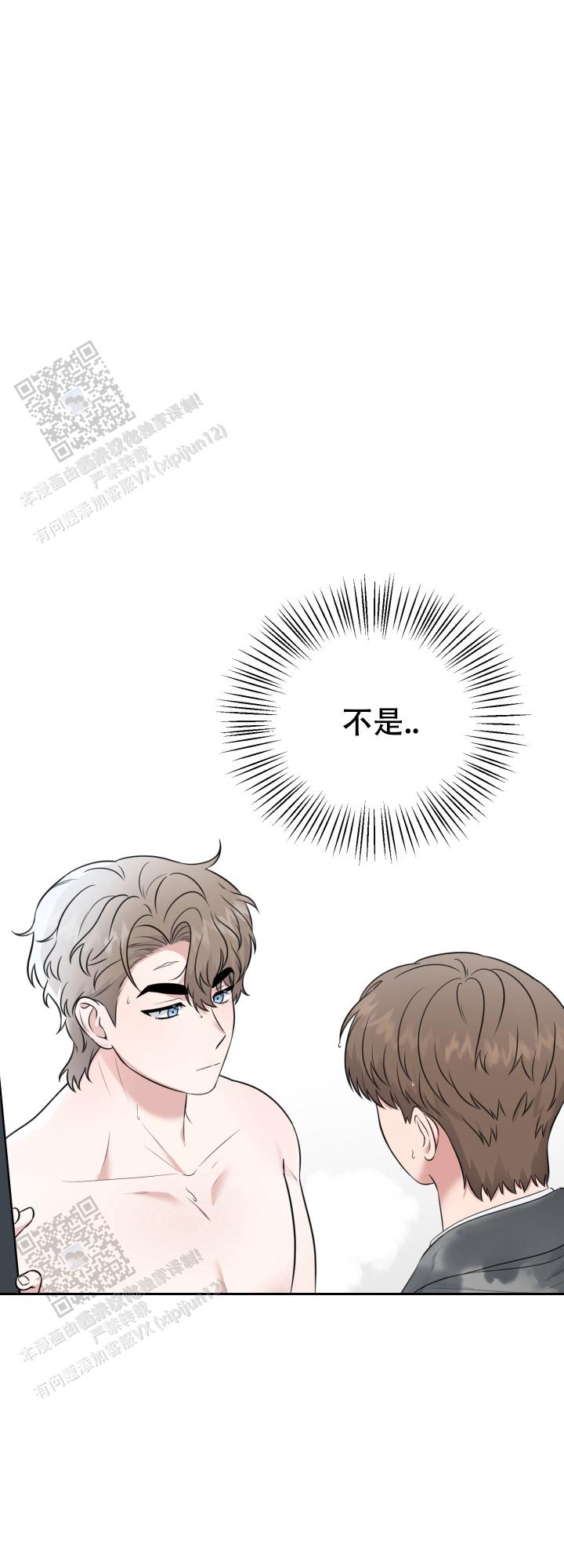 内心的恐惧游戏漫画,第7话1图