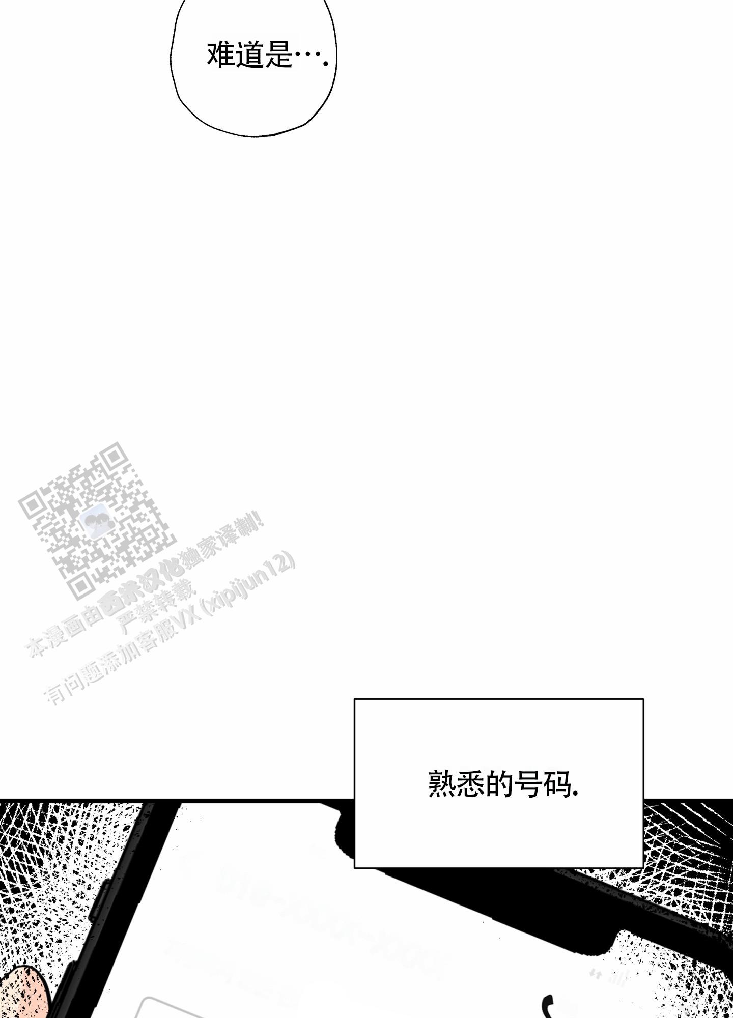 咖啡情缘漫画,第7话2图