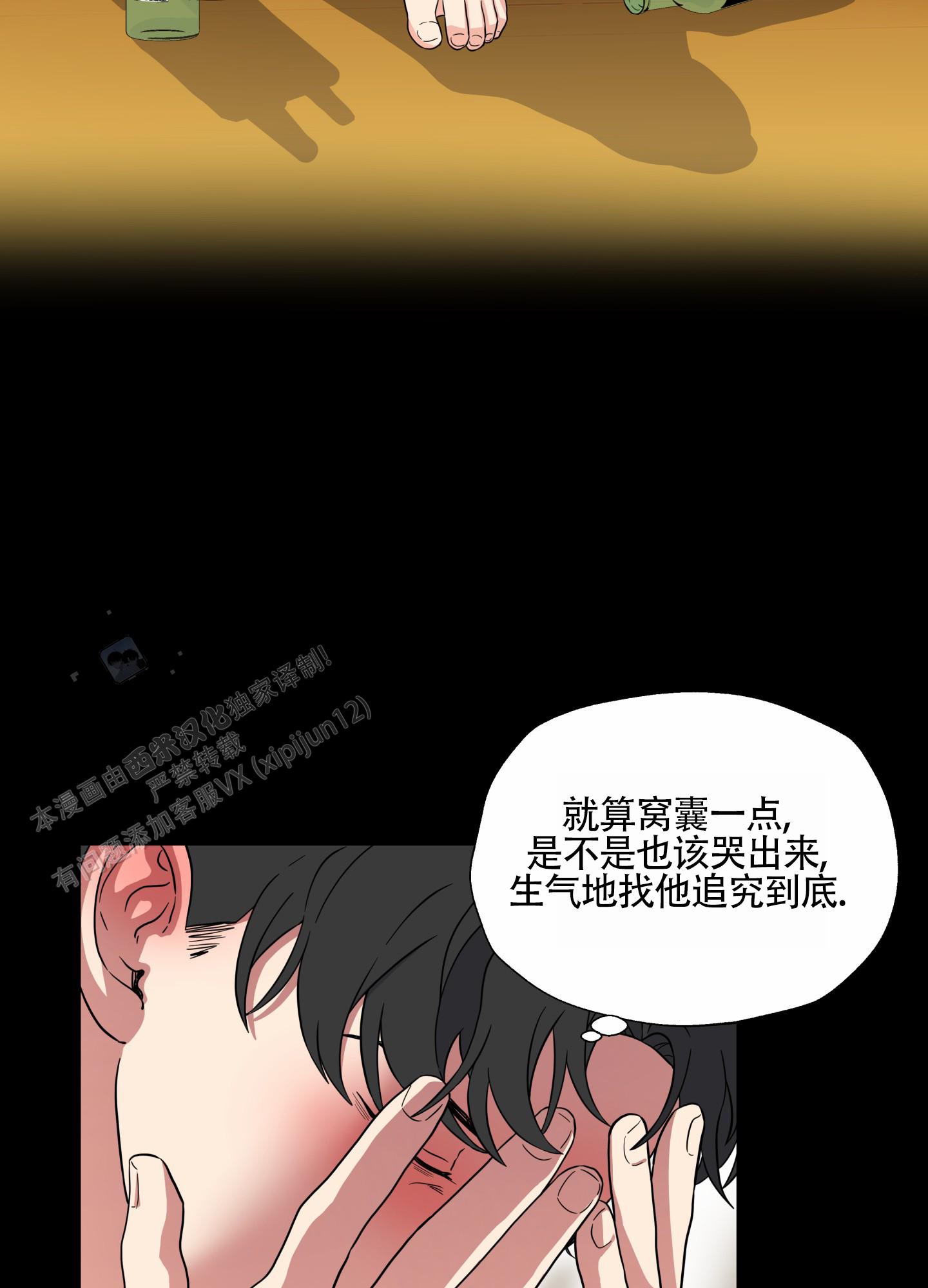 咖啡情愫漫画,第7话1图