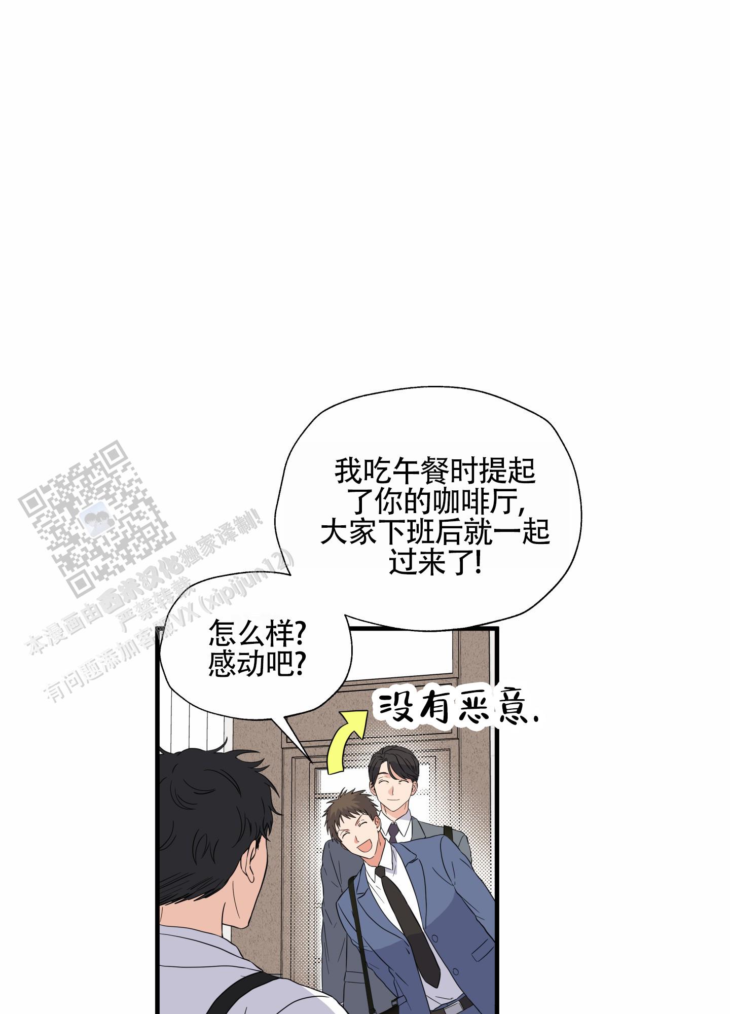 咖啡情绪文案漫画,第9话2图