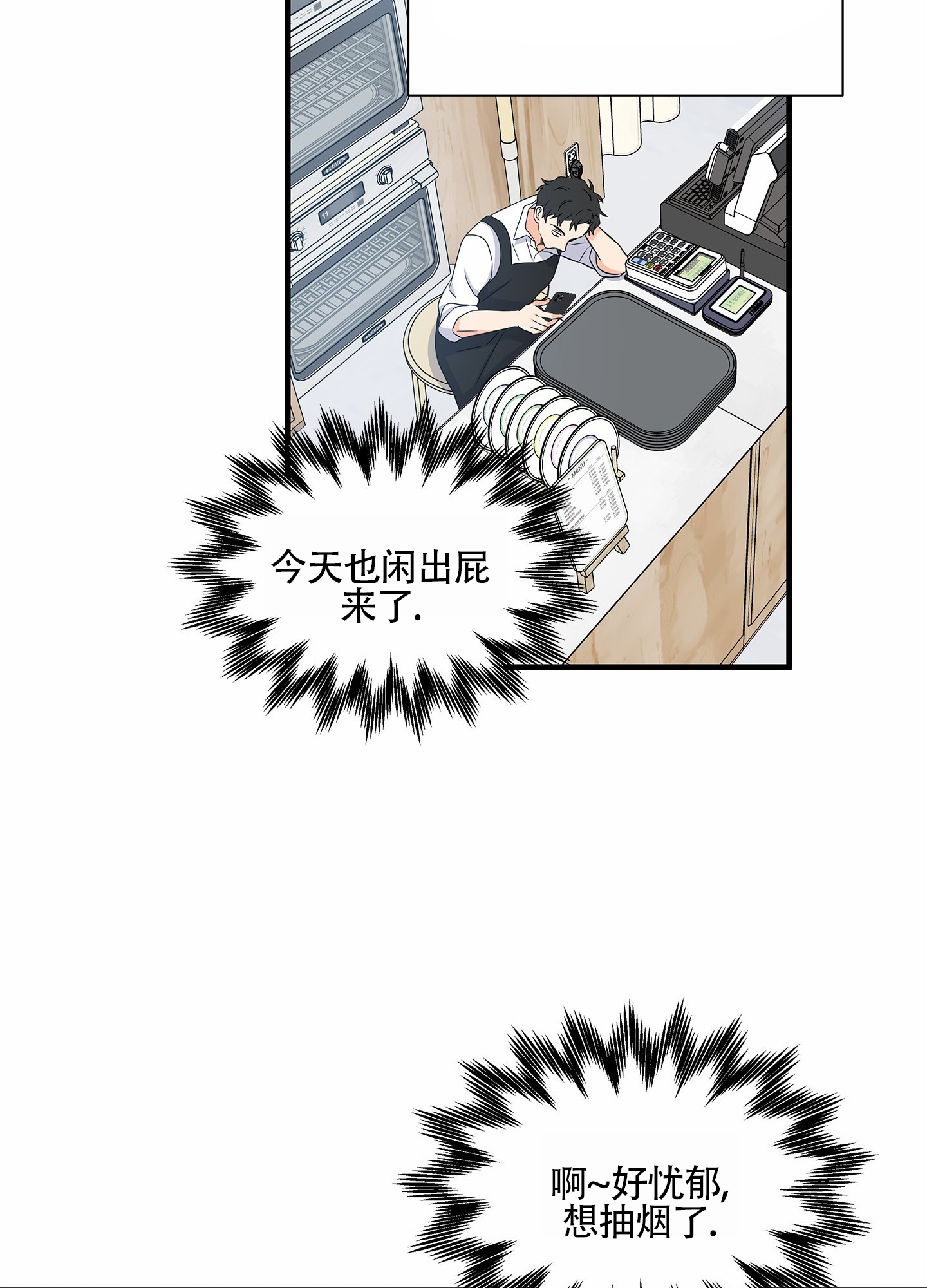 咖啡情缘韩剧免费观看漫画,第3话1图